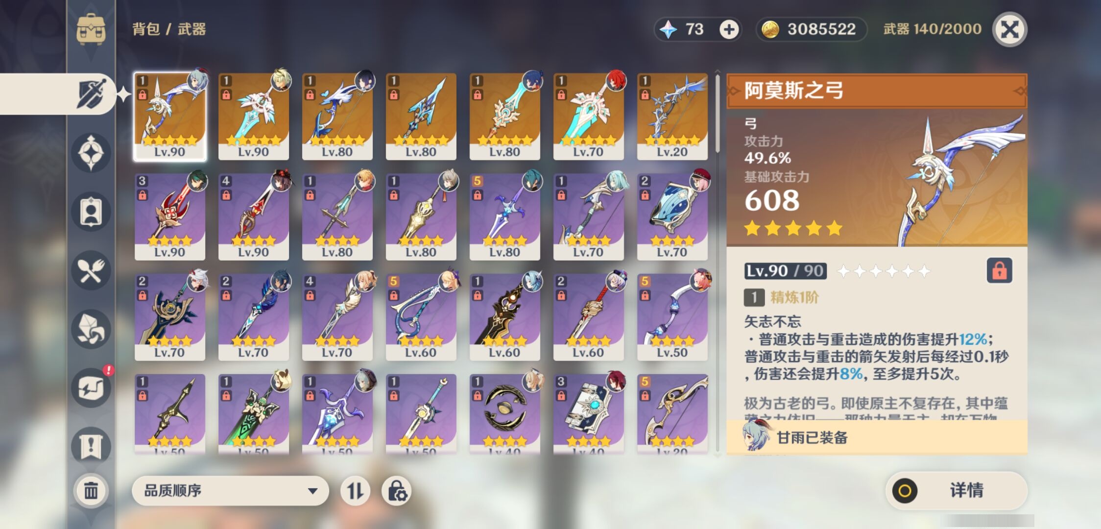 YSMK37294原神账号详情图4 YSMK37294原神账号详情图4