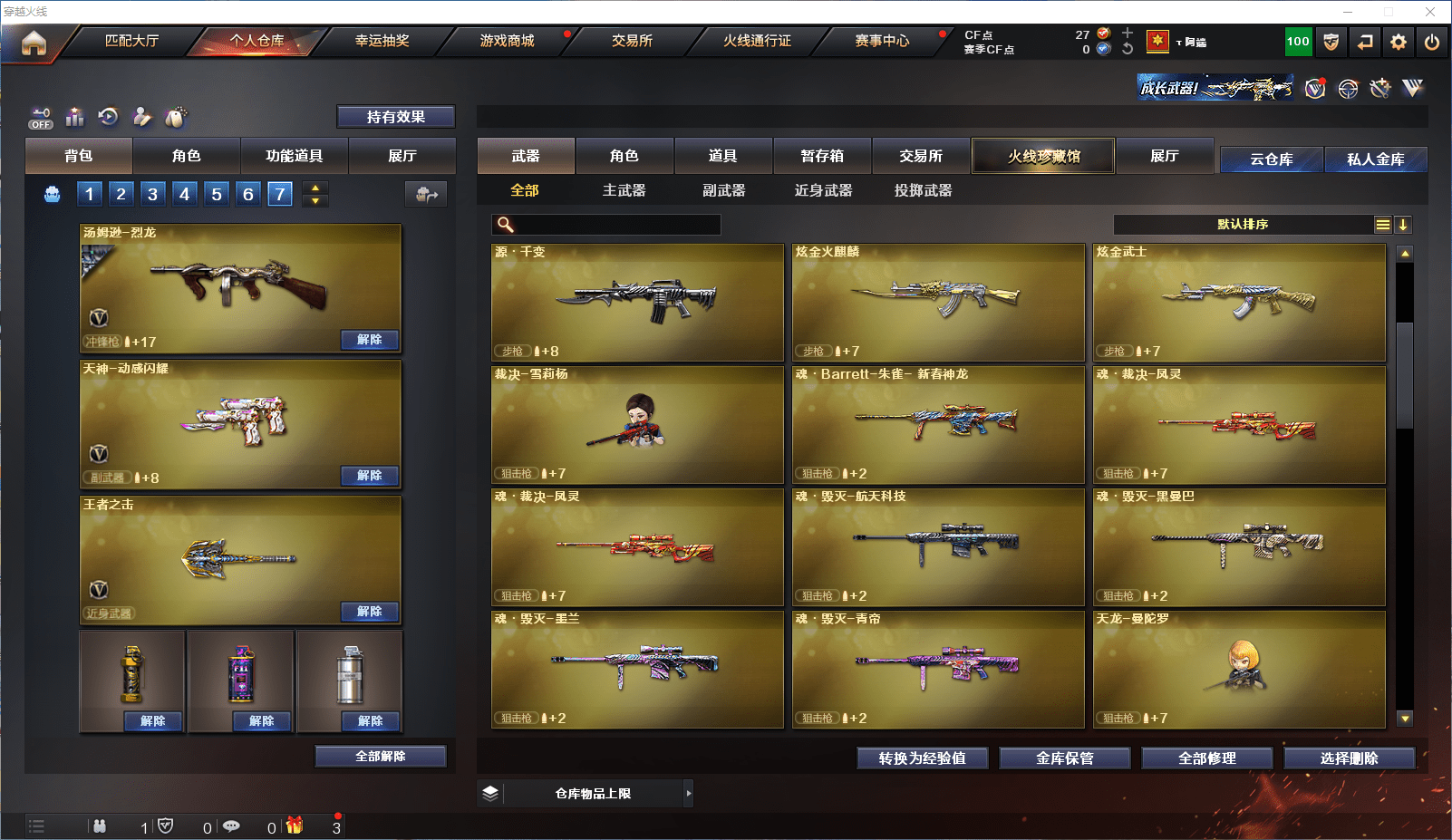 CFCMW371586穿越火线账号详情图8 CFCMW371586穿越火线账号详情图8