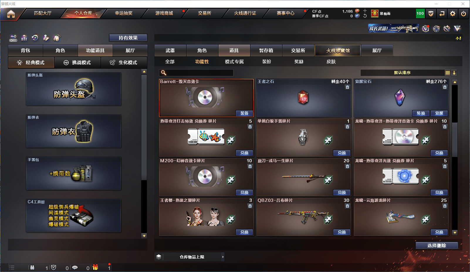 CFCMW371587穿越火线账号详情图23 CFCMW371587穿越火线账号详情图23