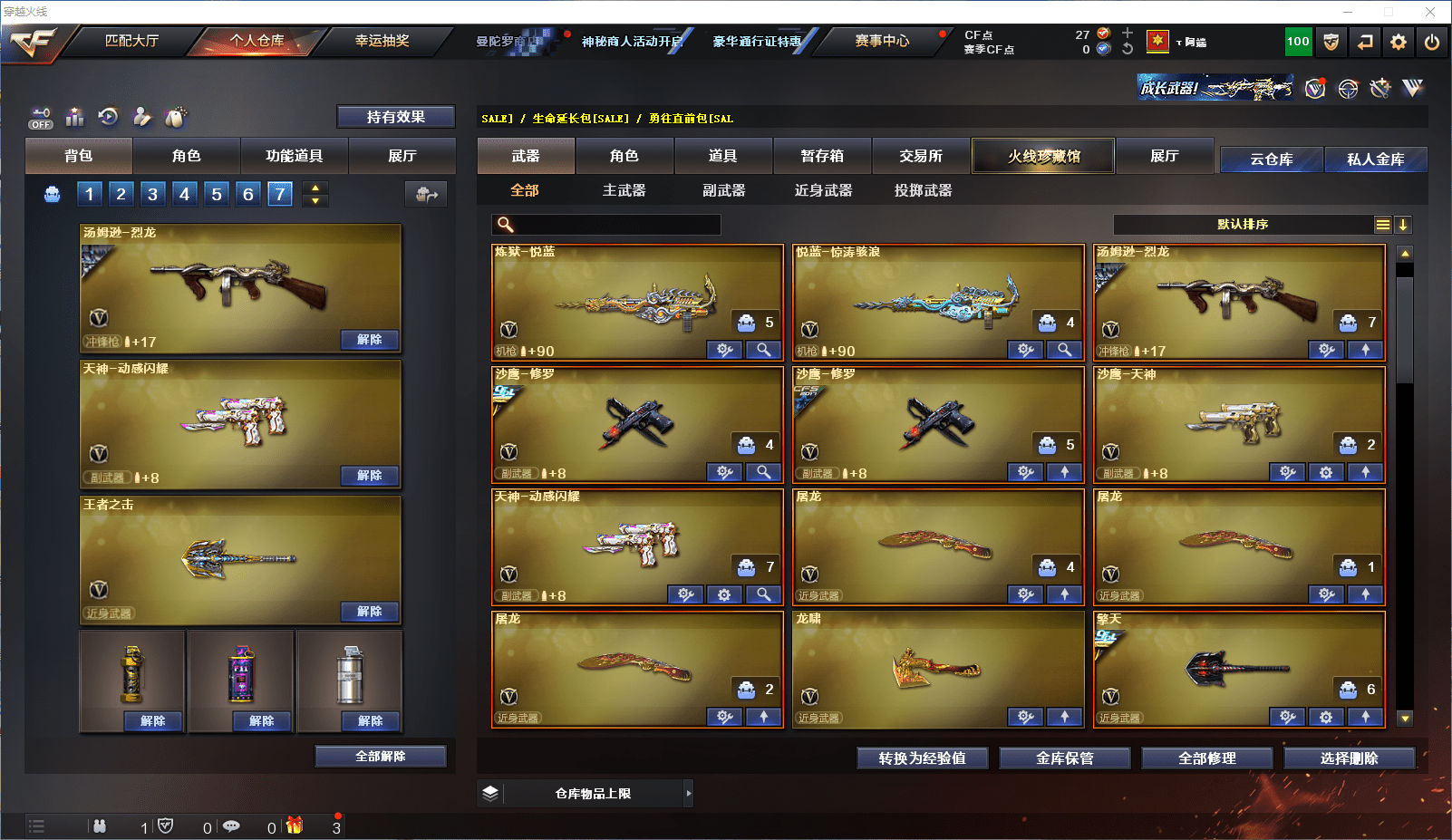 CFCMW371586穿越火线账号详情图5 CFCMW371586穿越火线账号详情图5