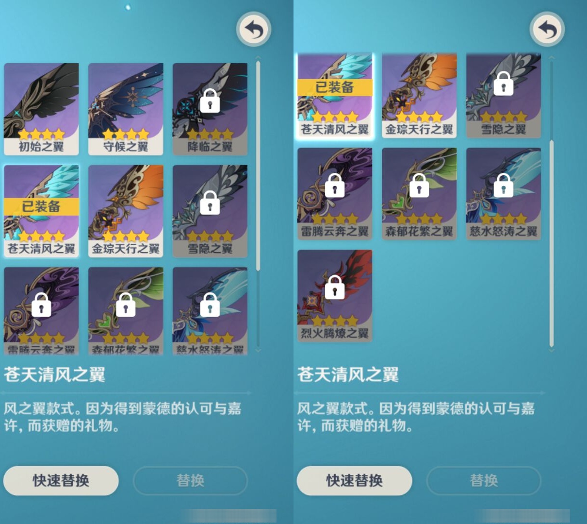 YSMK37747原神账号详情图8