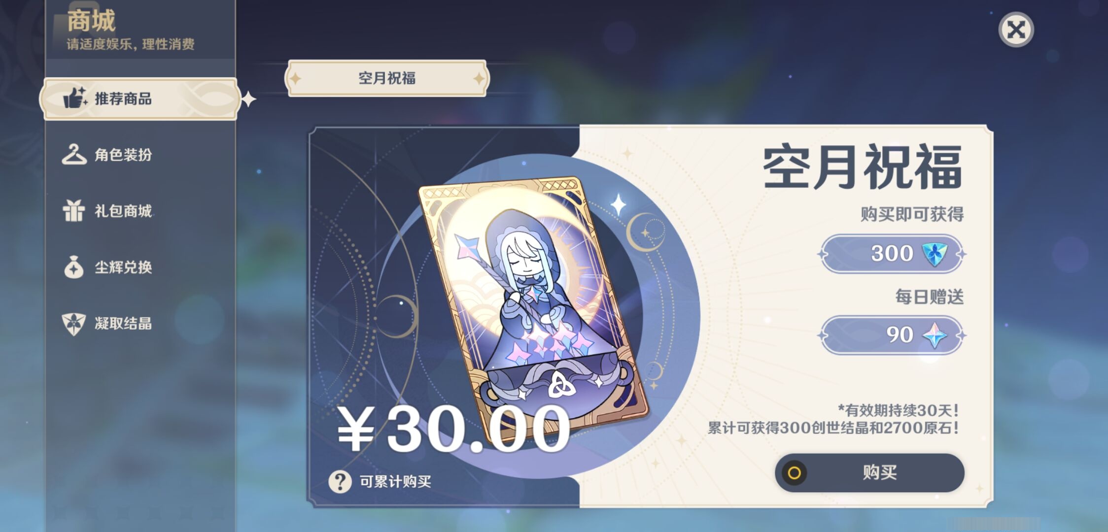 YSMK37748原神账号详情图10 YSMK37748原神账号详情图10