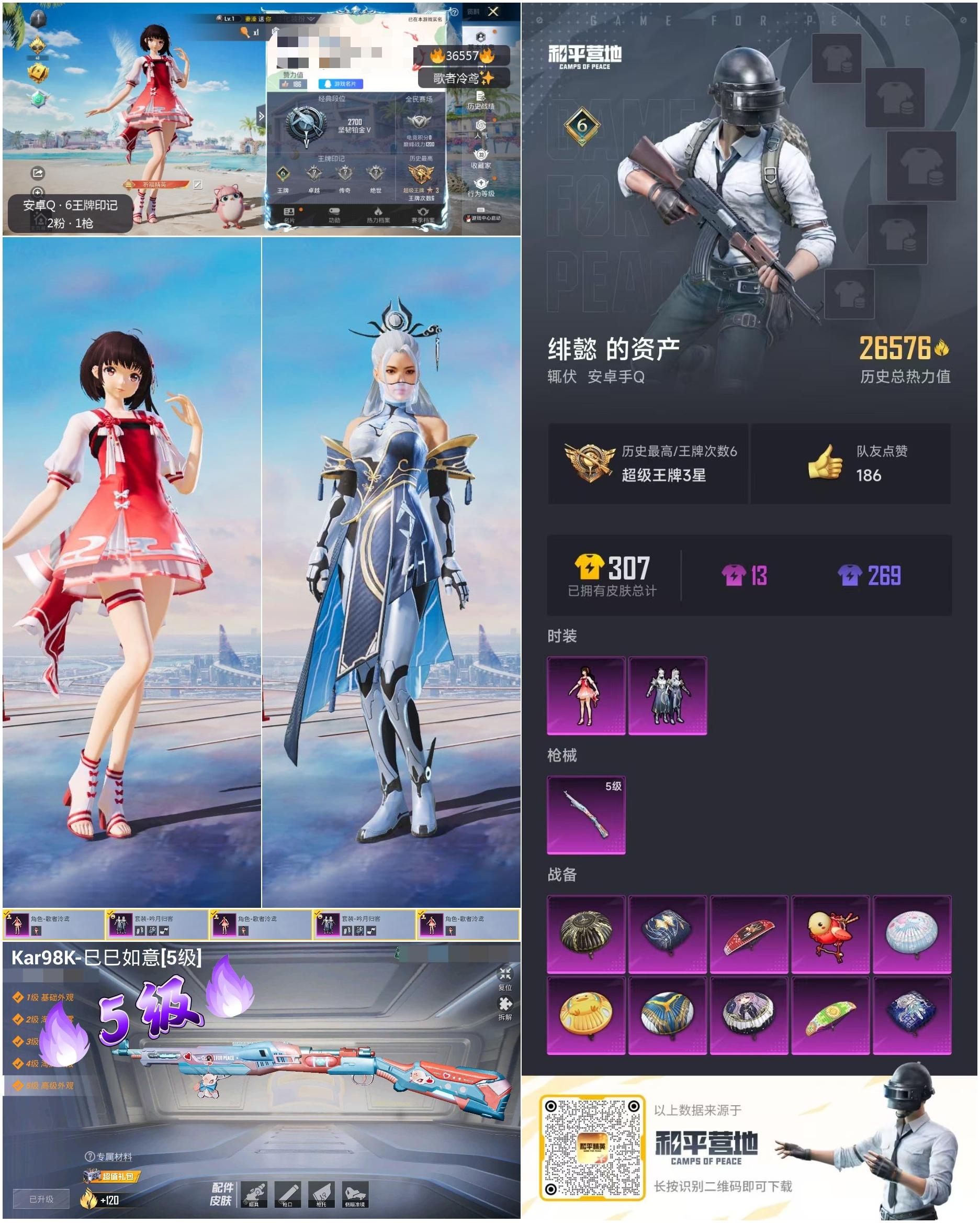 HPSJ3291160和平精英账号详情图4 HPSJ3291160和平精英账号详情图4