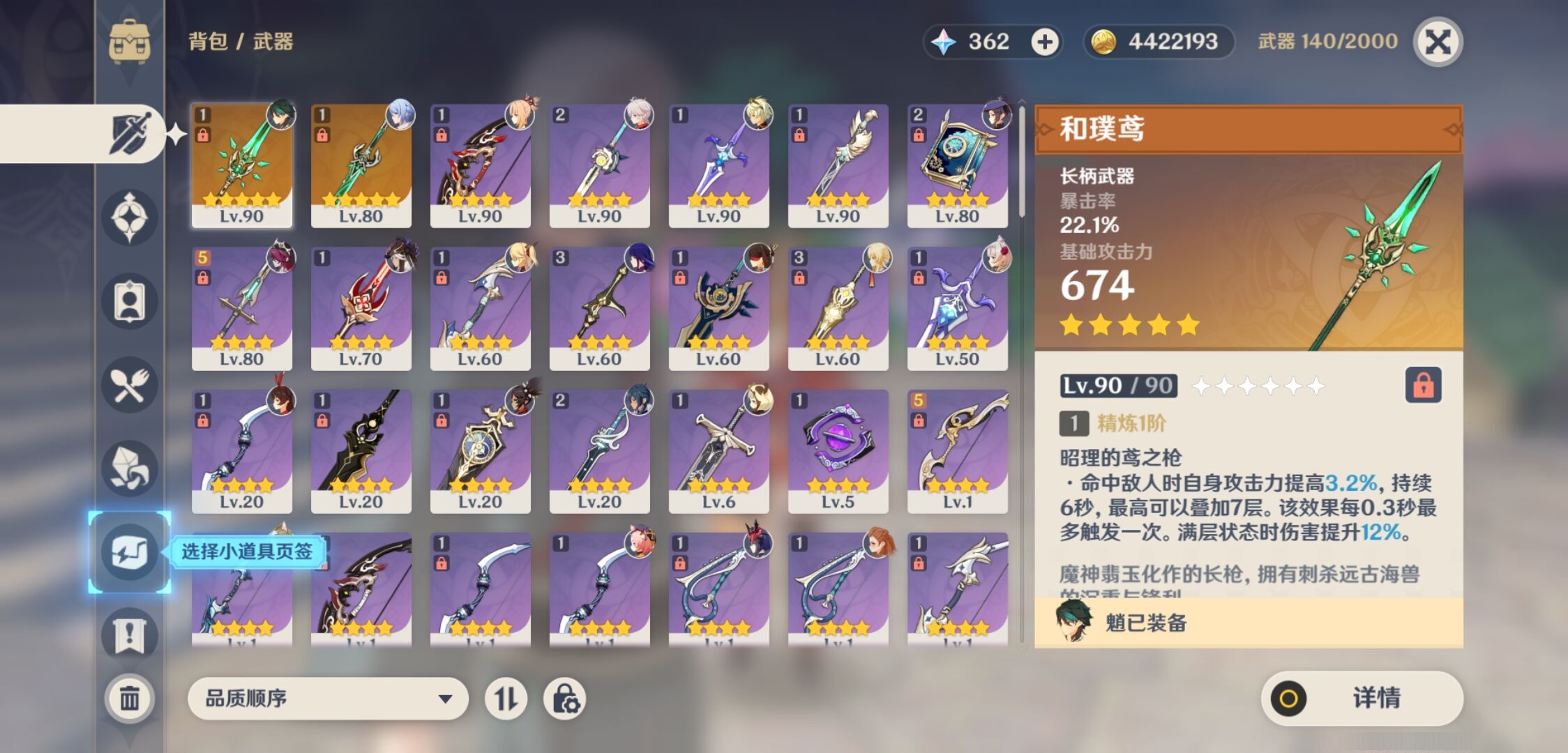 YSMK37296原神账号详情图4