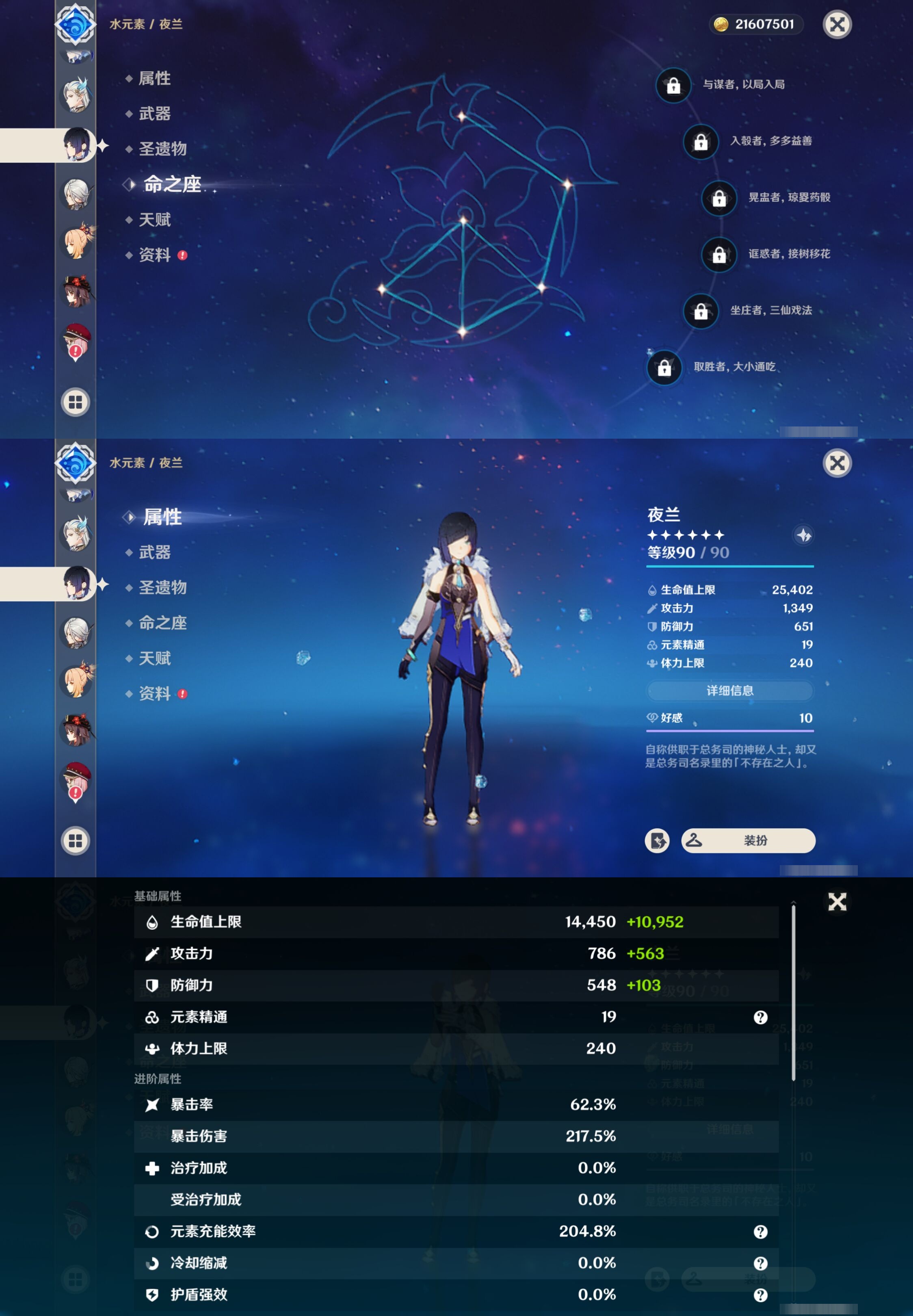 YSMK37456原神账号详情图20 YSMK37456原神账号详情图20