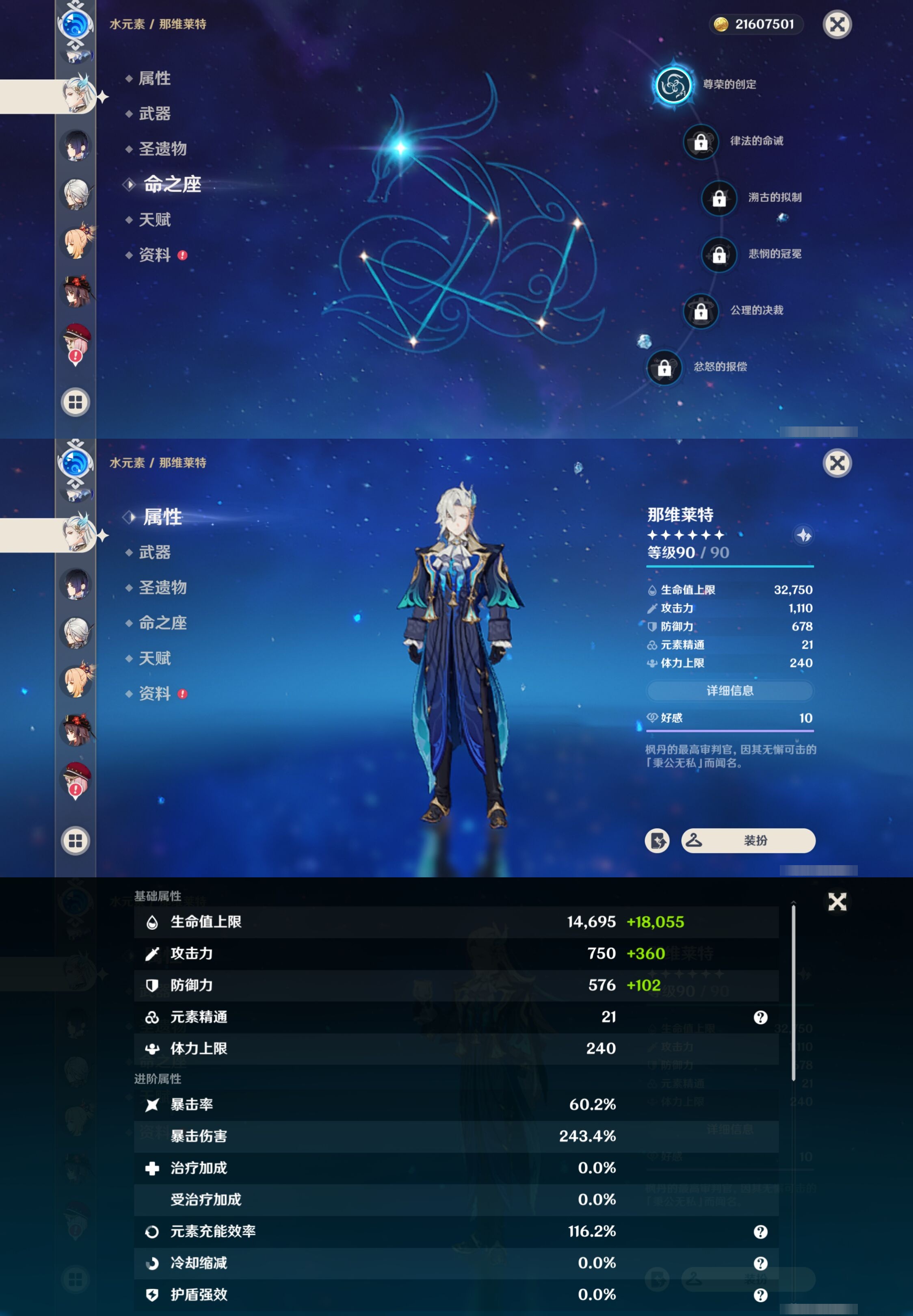 YSMK37456原神账号详情图19 YSMK37456原神账号详情图19