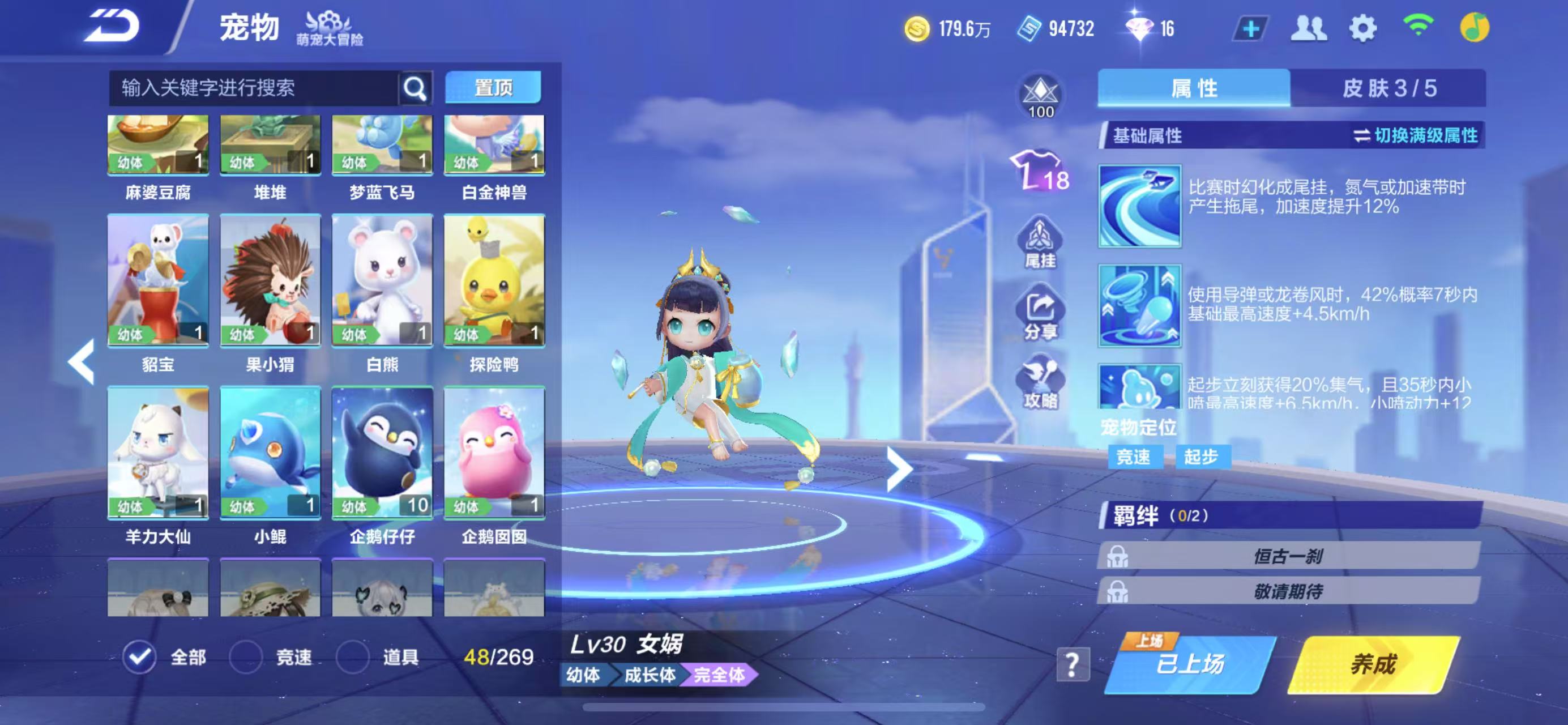FCSCMW33475QQ飞车手游账号详情图24