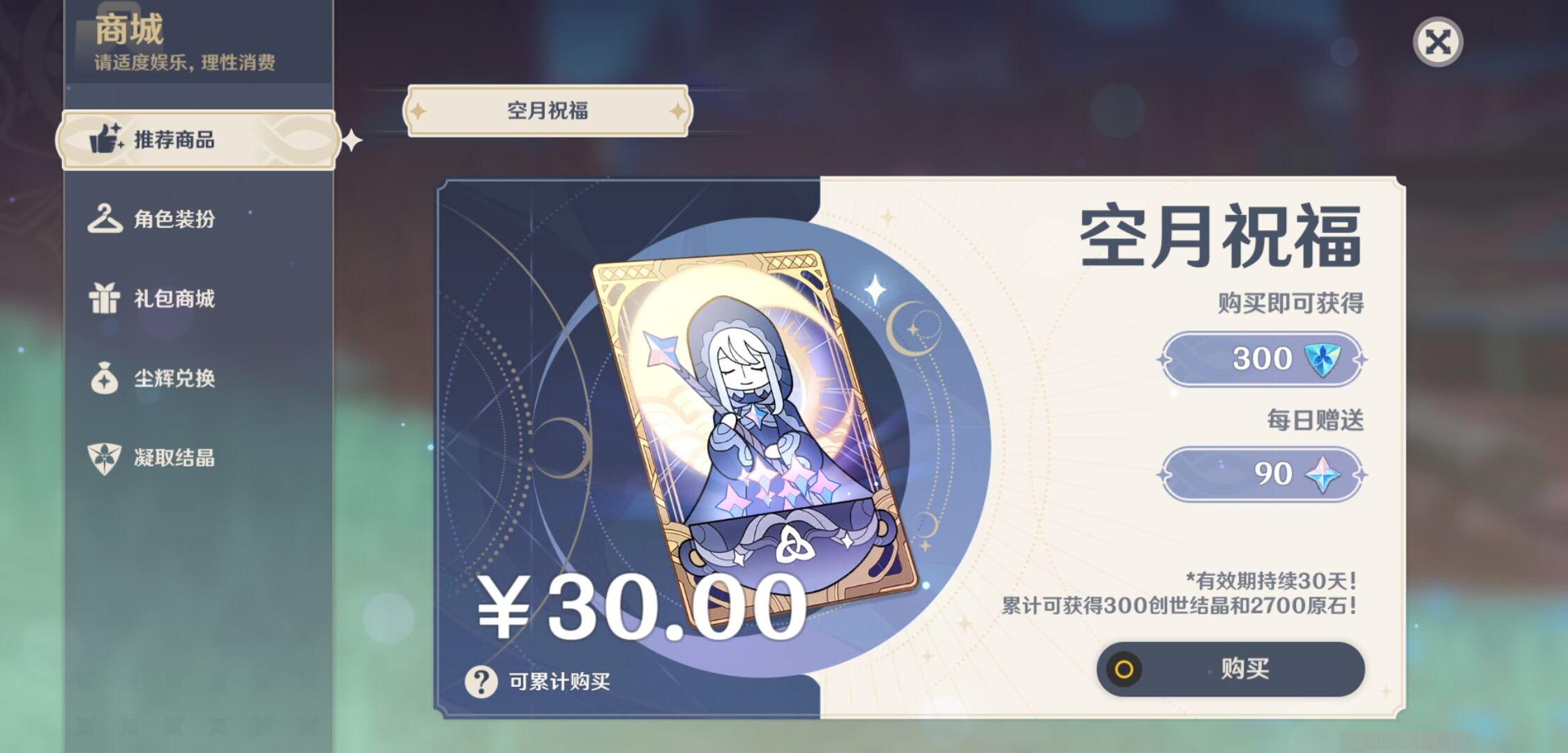 YSMK37483原神账号详情图10 YSMK37483原神账号详情图10