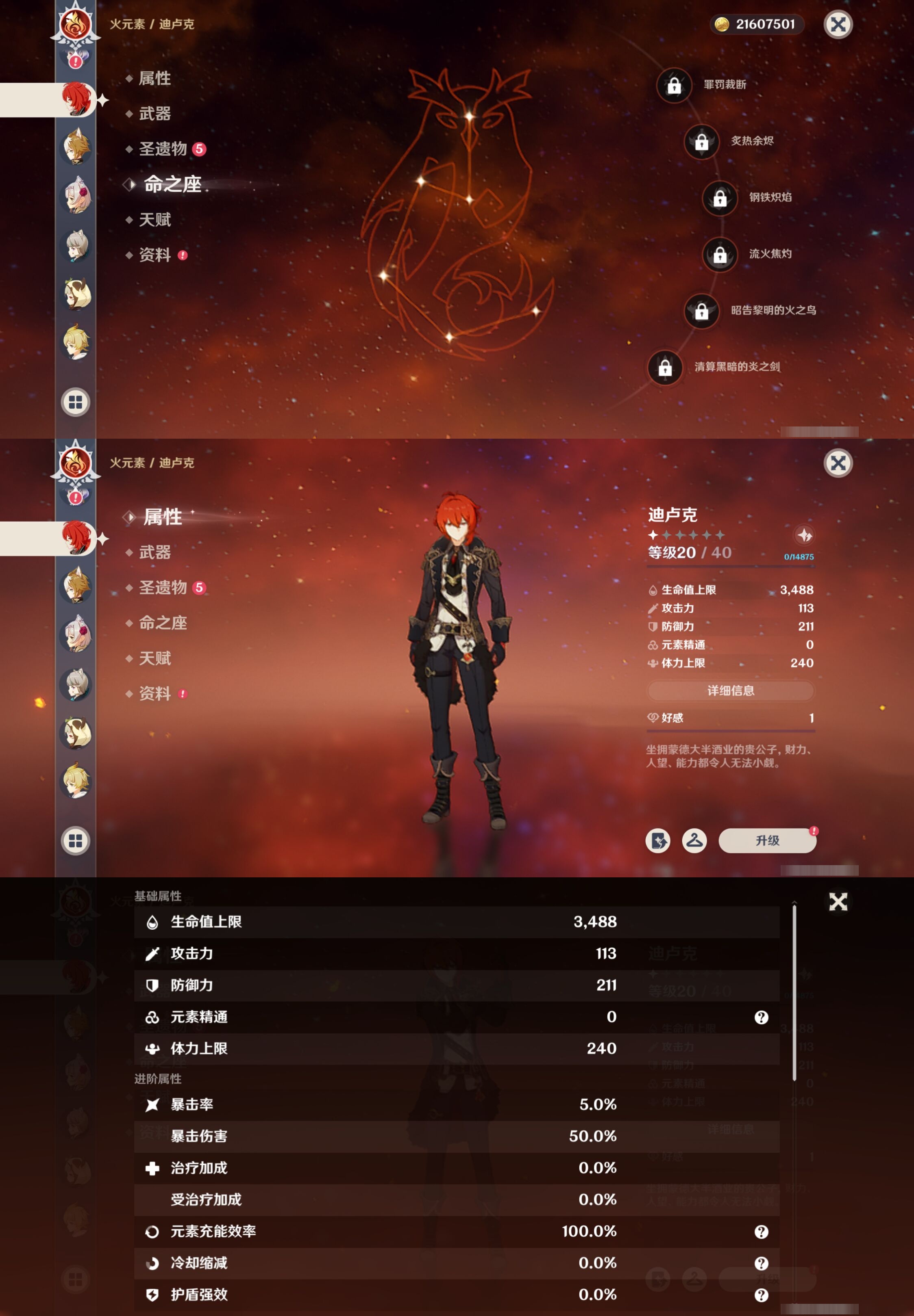 YSMK37456原神账号详情图30 YSMK37456原神账号详情图30