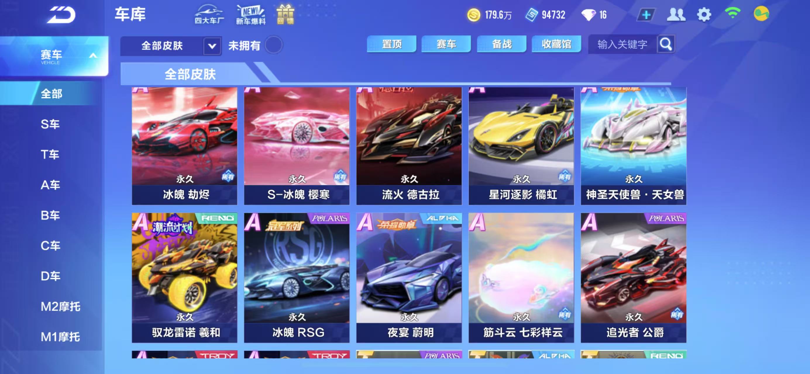 FCSCMW33475QQ飞车手游账号详情图12