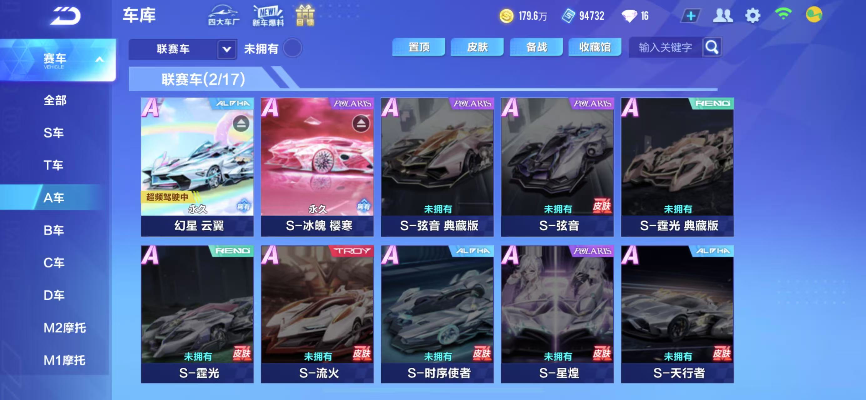 QQ飞车手游账号苹果微信【2联赛幻星冰魄】实名: 可修改 宠物: 雀焰女王,女娲
