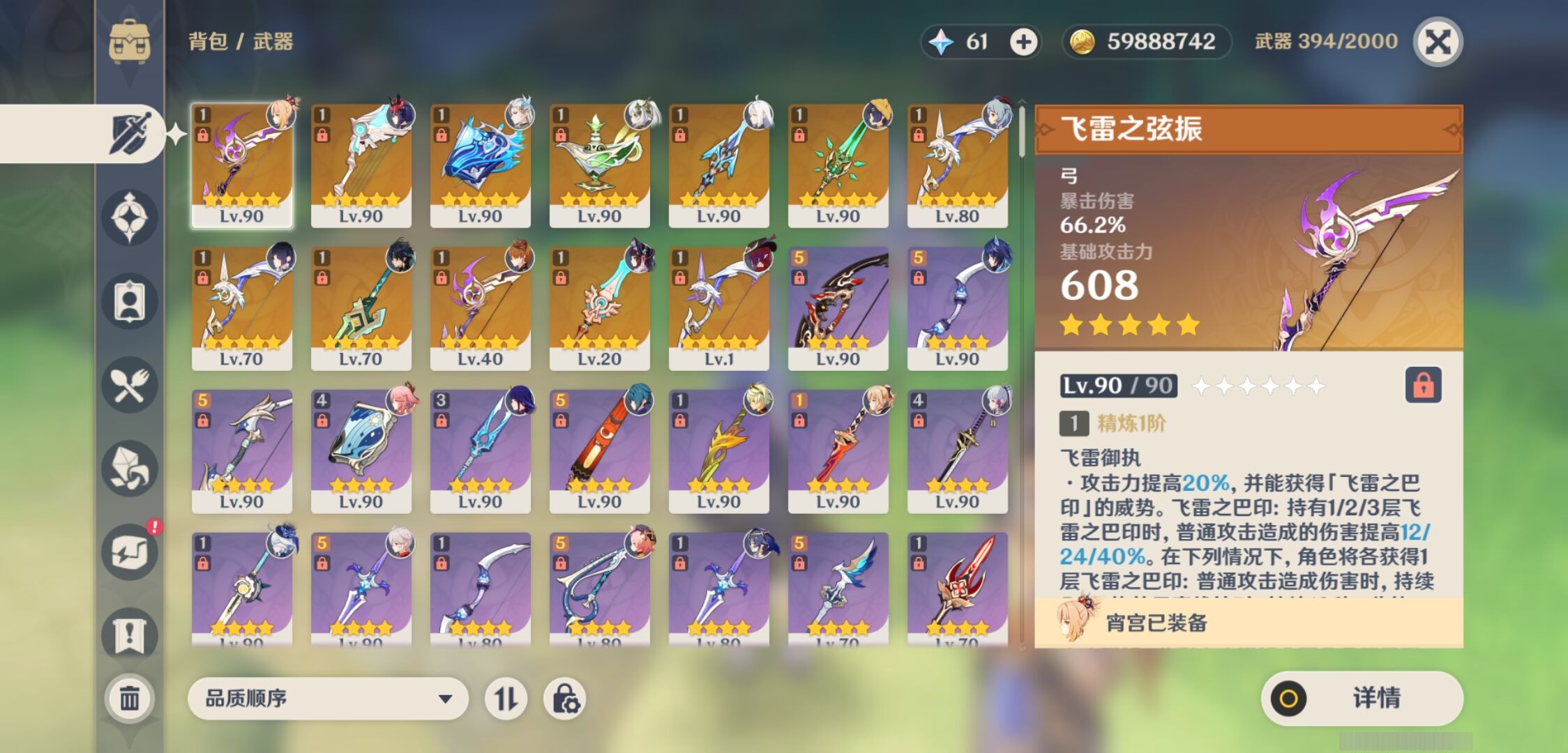 YSMK37462原神账号详情图4 YSMK37462原神账号详情图4