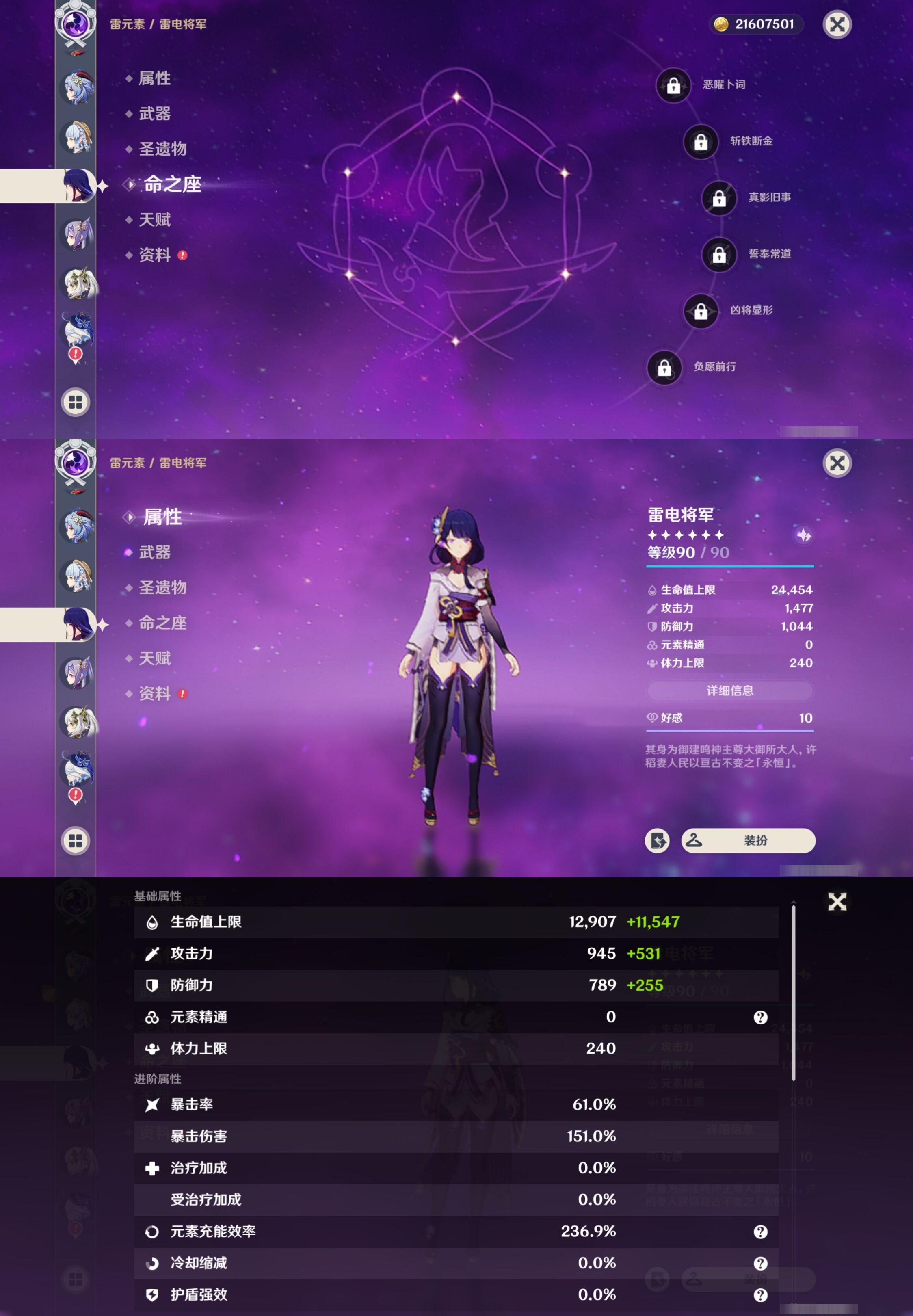 YSMK37456原神账号详情图15 YSMK37456原神账号详情图15