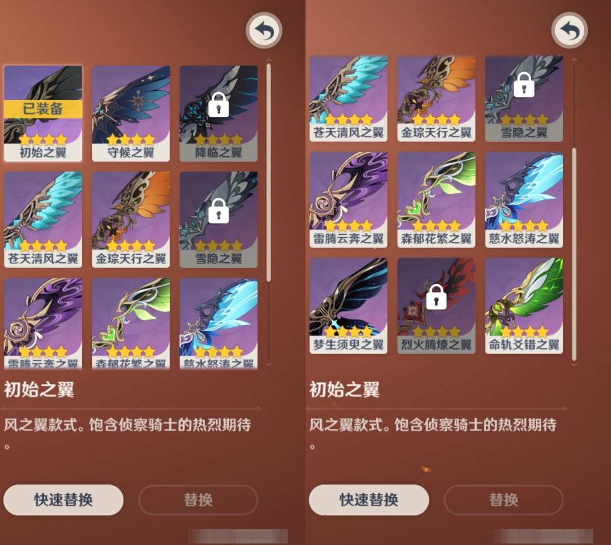 YSMK37467原神账号详情图8 YSMK37467原神账号详情图8