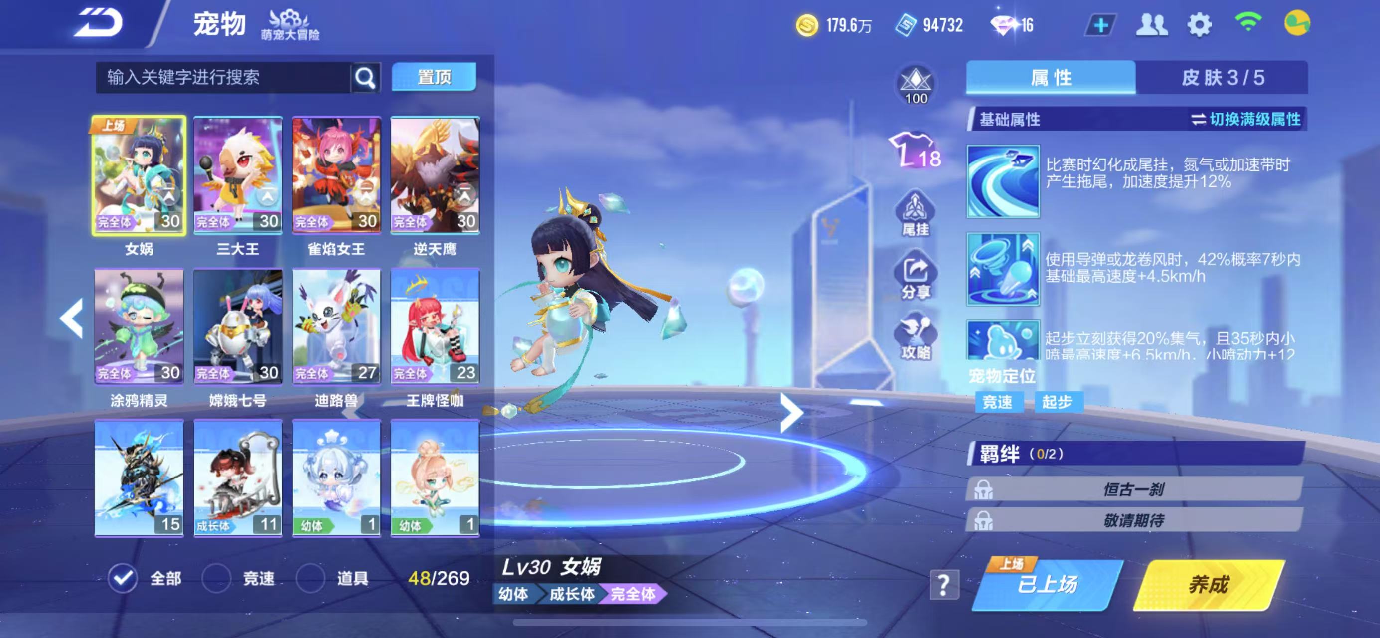 FCSCMW33475QQ飞车手游账号详情图22