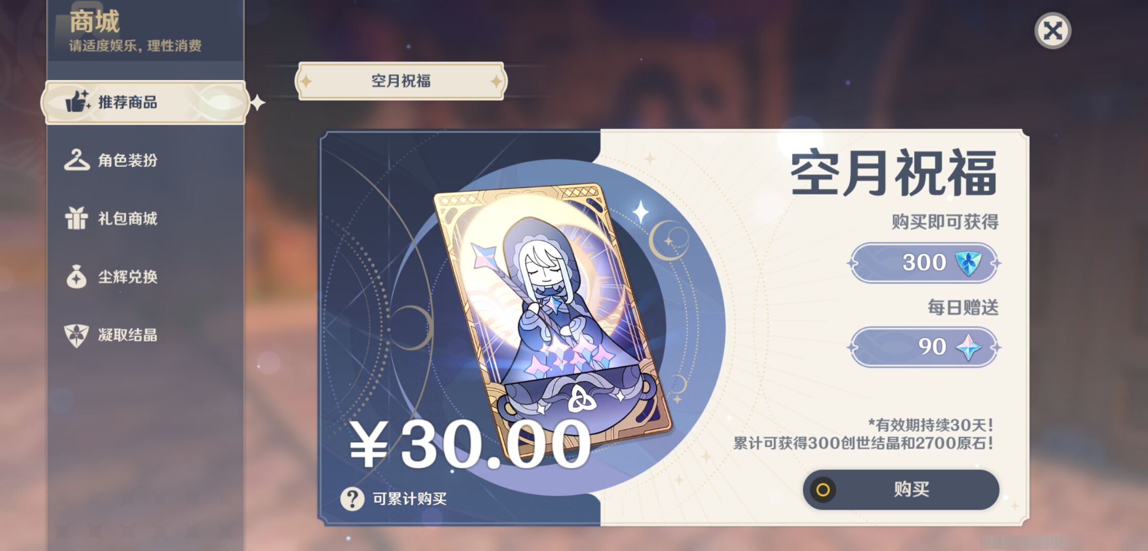 YSMK37460原神账号详情图10 YSMK37460原神账号详情图10