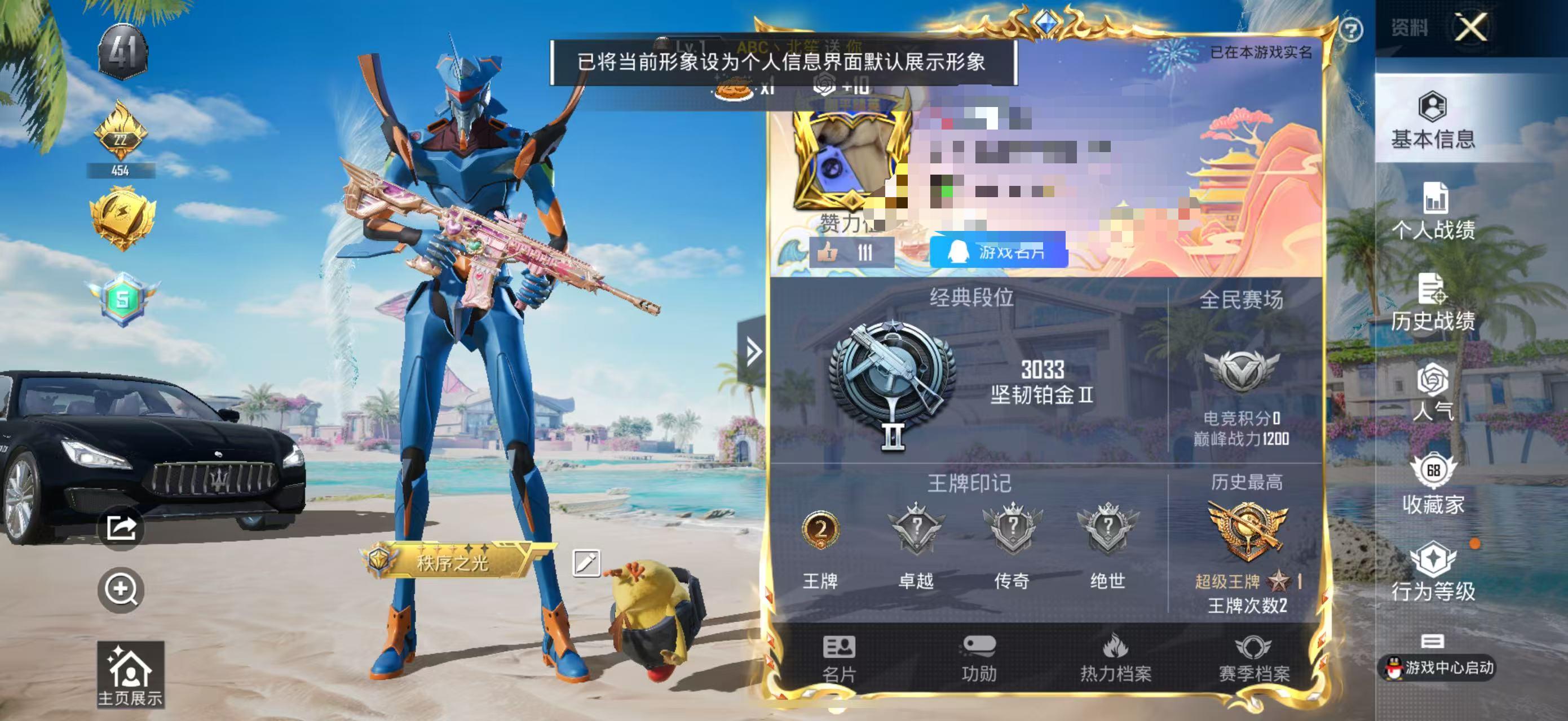 HPSJ3293431和平精英账号详情图2 HPSJ3293431和平精英账号详情图2