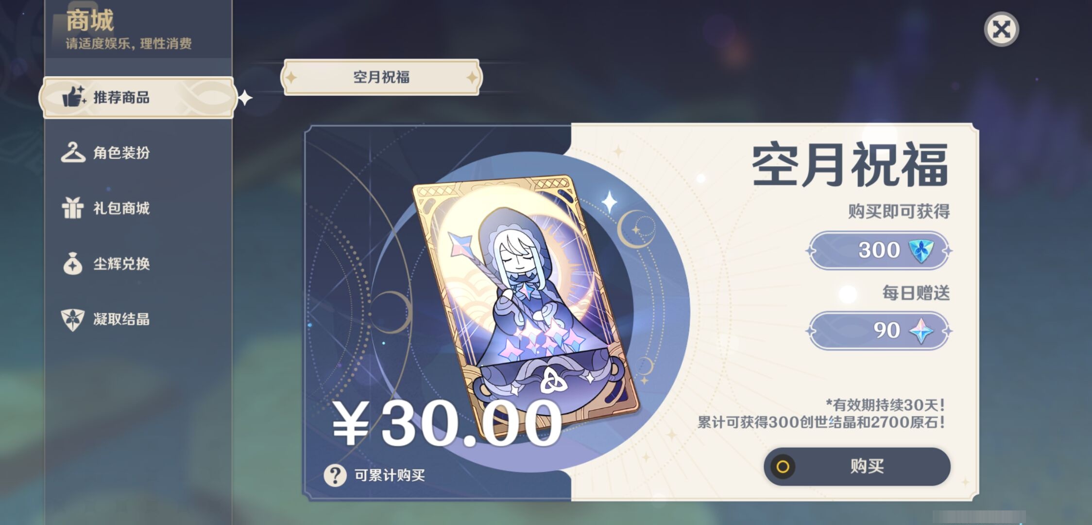 YSMK37447原神账号详情图9 YSMK37447原神账号详情图9