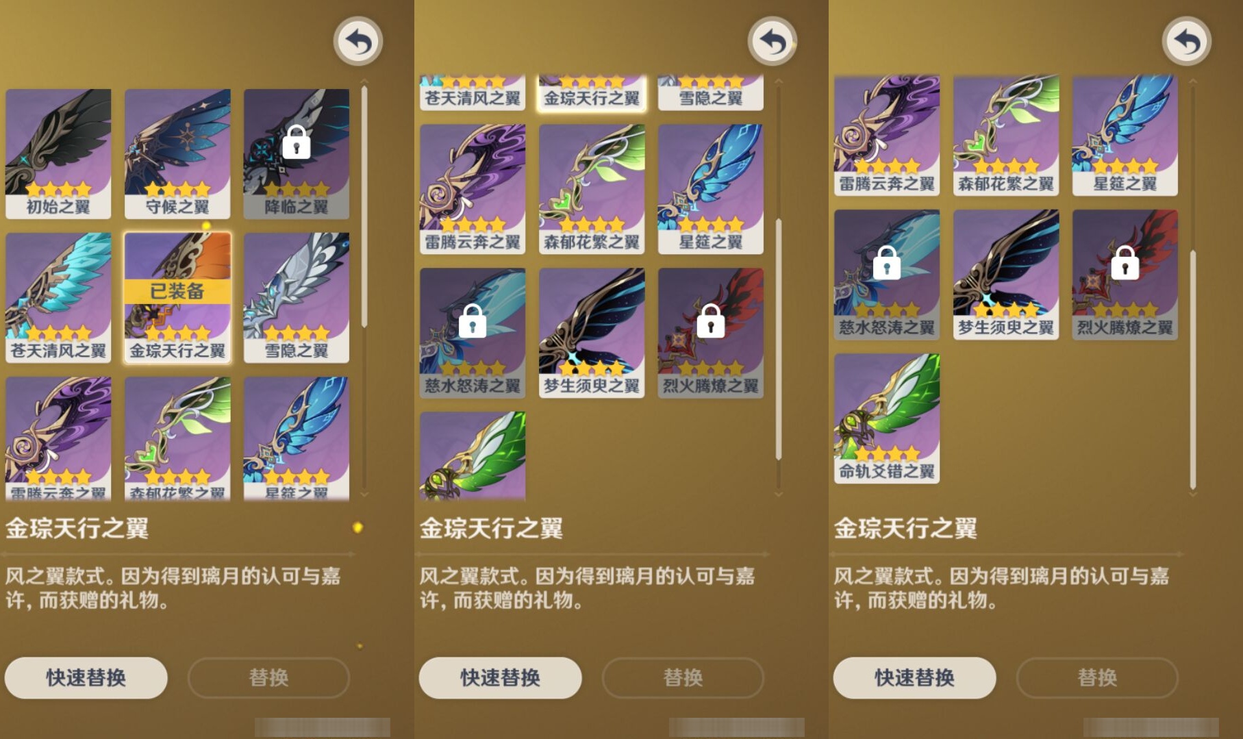 YSMK37462原神账号详情图8 YSMK37462原神账号详情图8