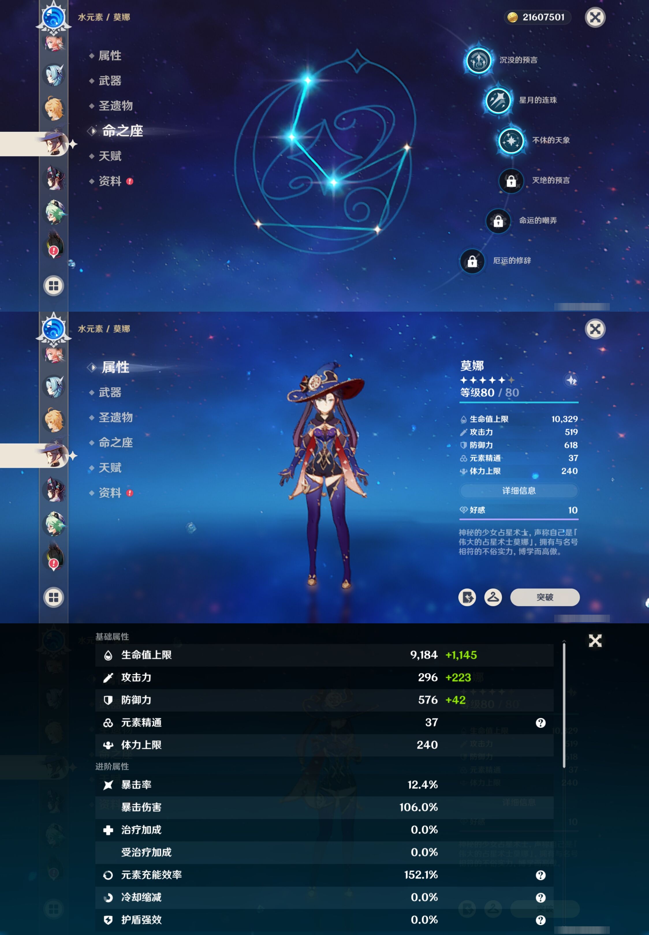 YSMK37456原神账号详情图25 YSMK37456原神账号详情图25