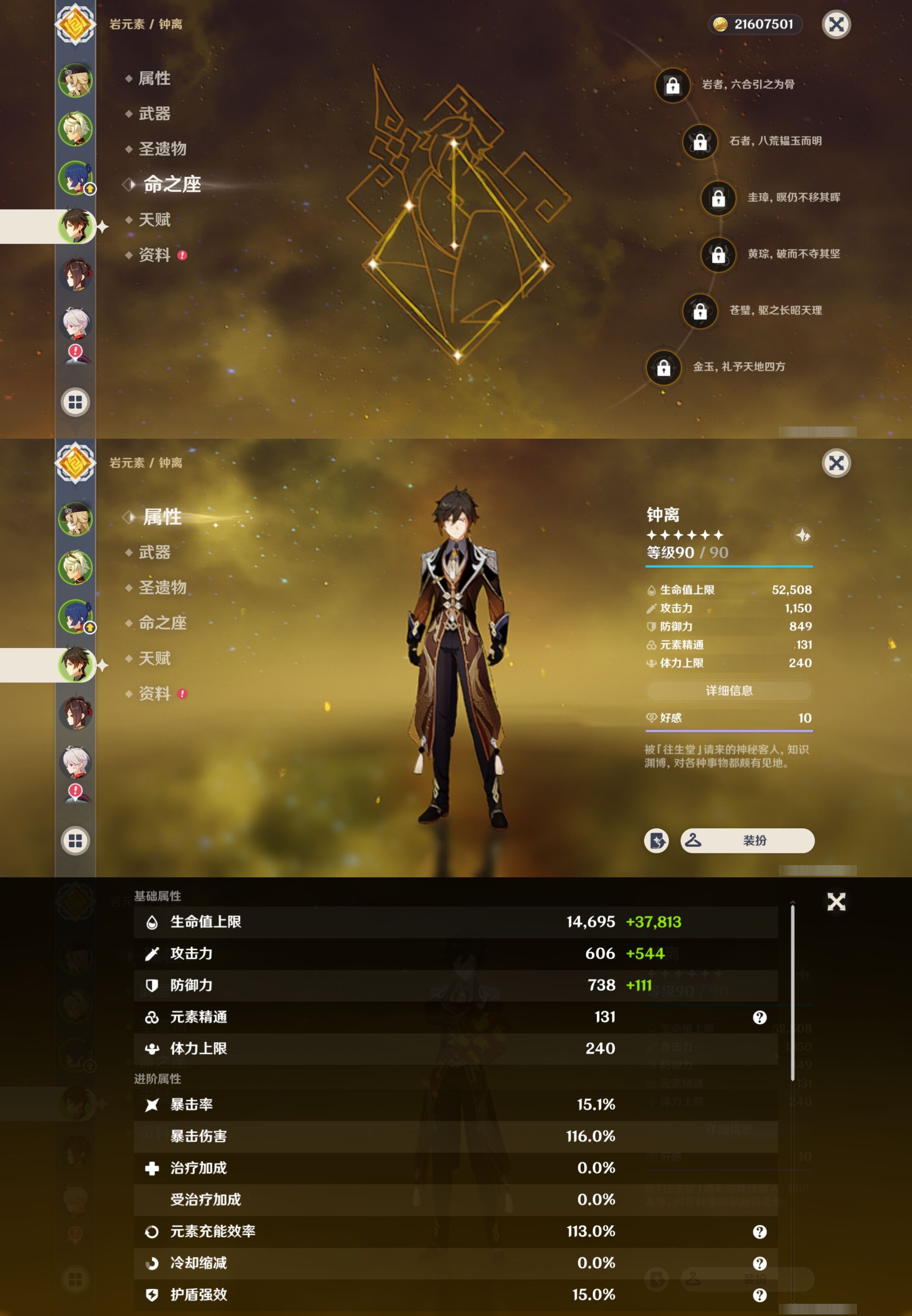 YSMK37456原神账号详情图10 YSMK37456原神账号详情图10