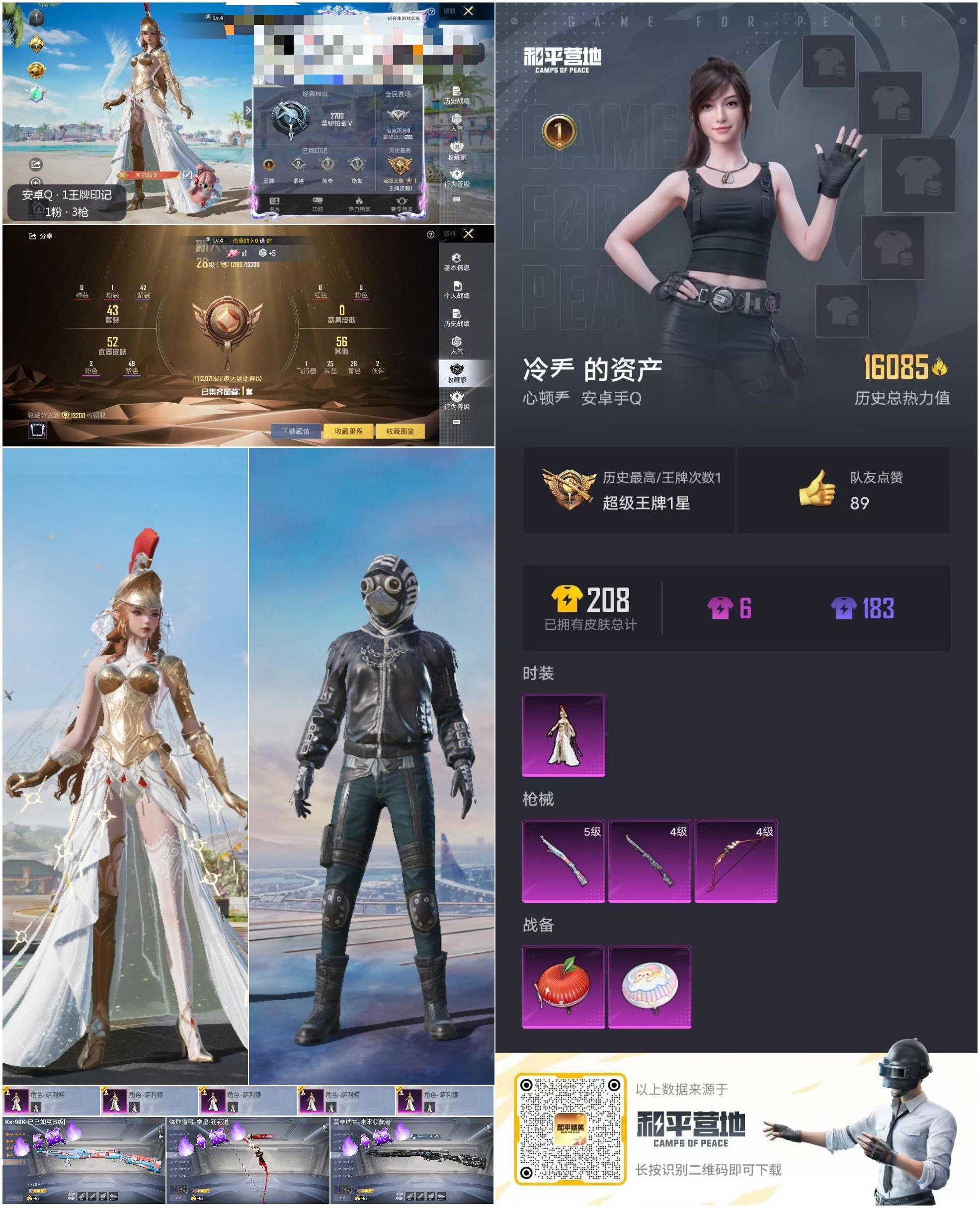 HPSJ3293723和平精英账号详情图5 HPSJ3293723和平精英账号详情图5