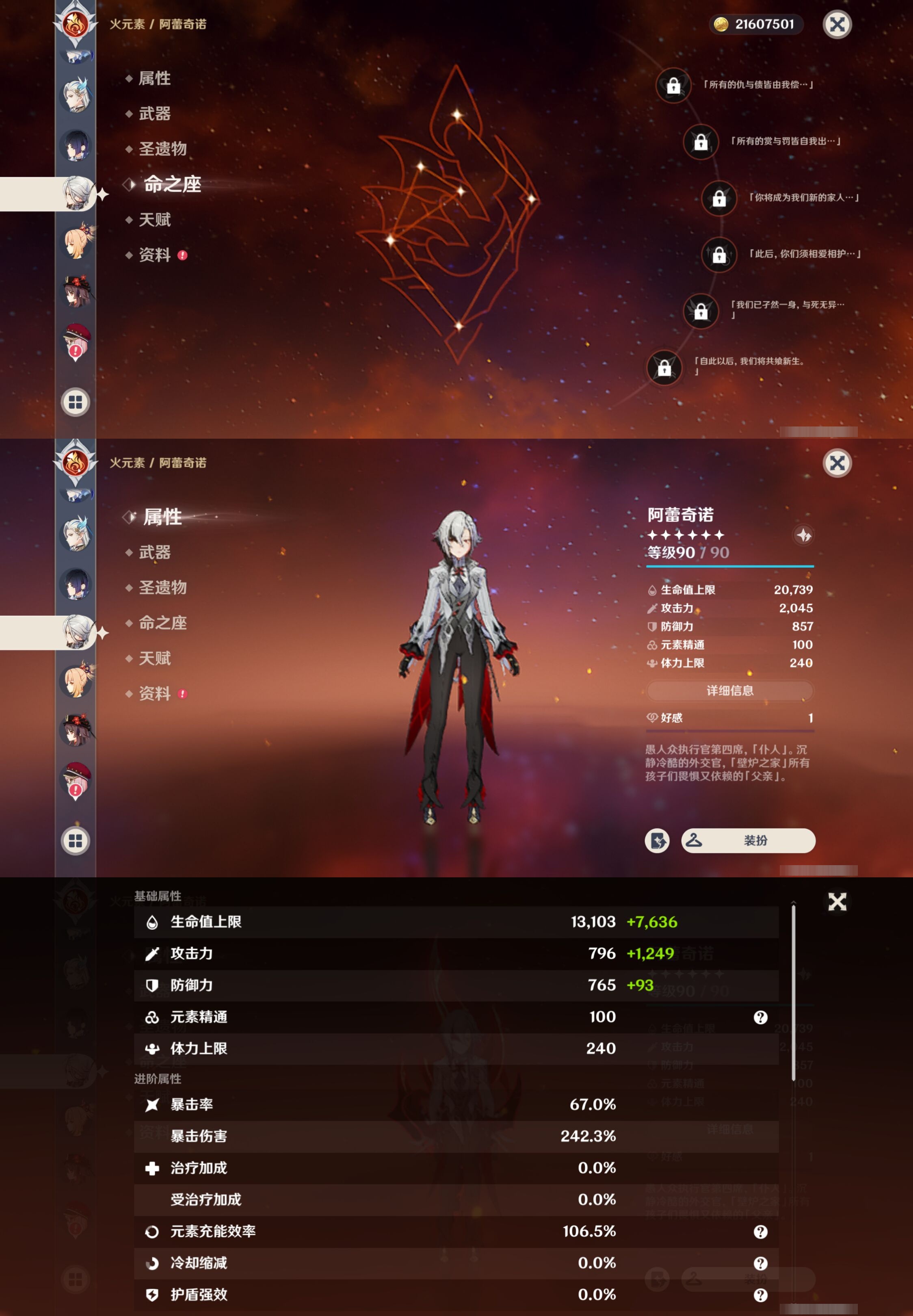 YSMK37456原神账号详情图21 YSMK37456原神账号详情图21