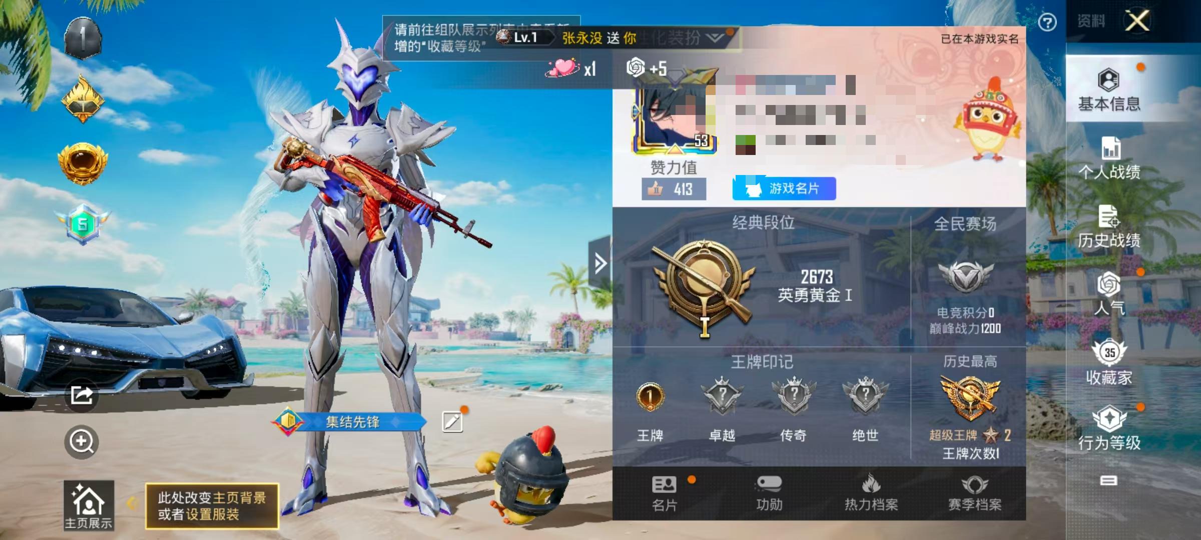 HPSJ3292836和平精英账号详情图2 HPSJ3292836和平精英账号详情图2