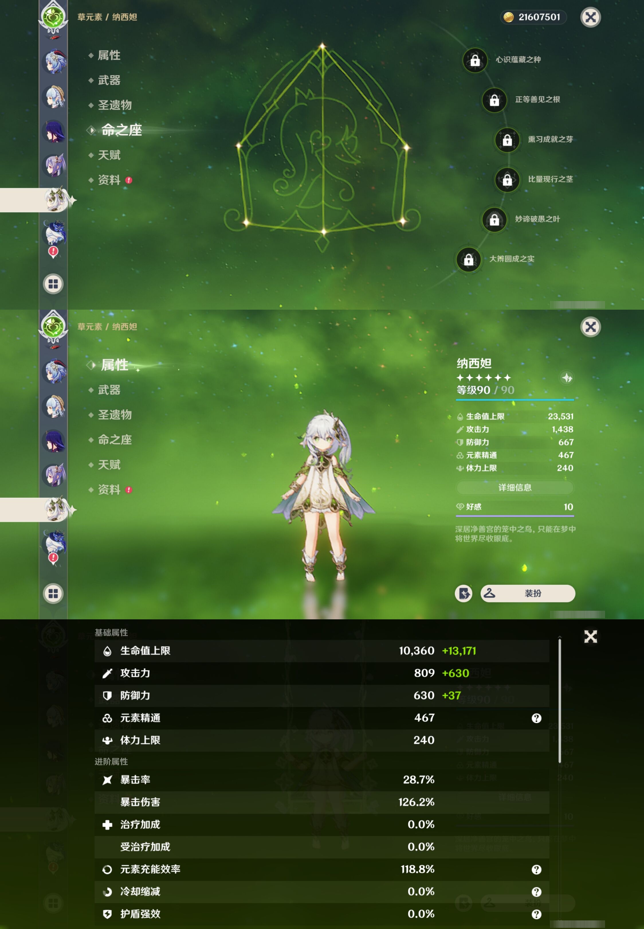 YSMK37456原神账号详情图17 YSMK37456原神账号详情图17