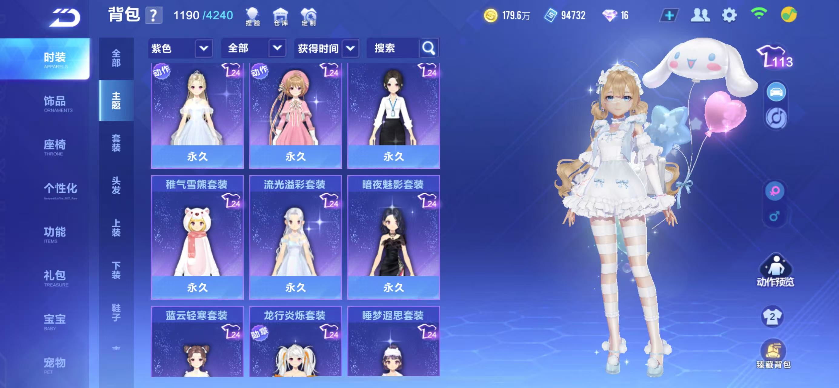 FCSCMW33475QQ飞车手游账号详情图19