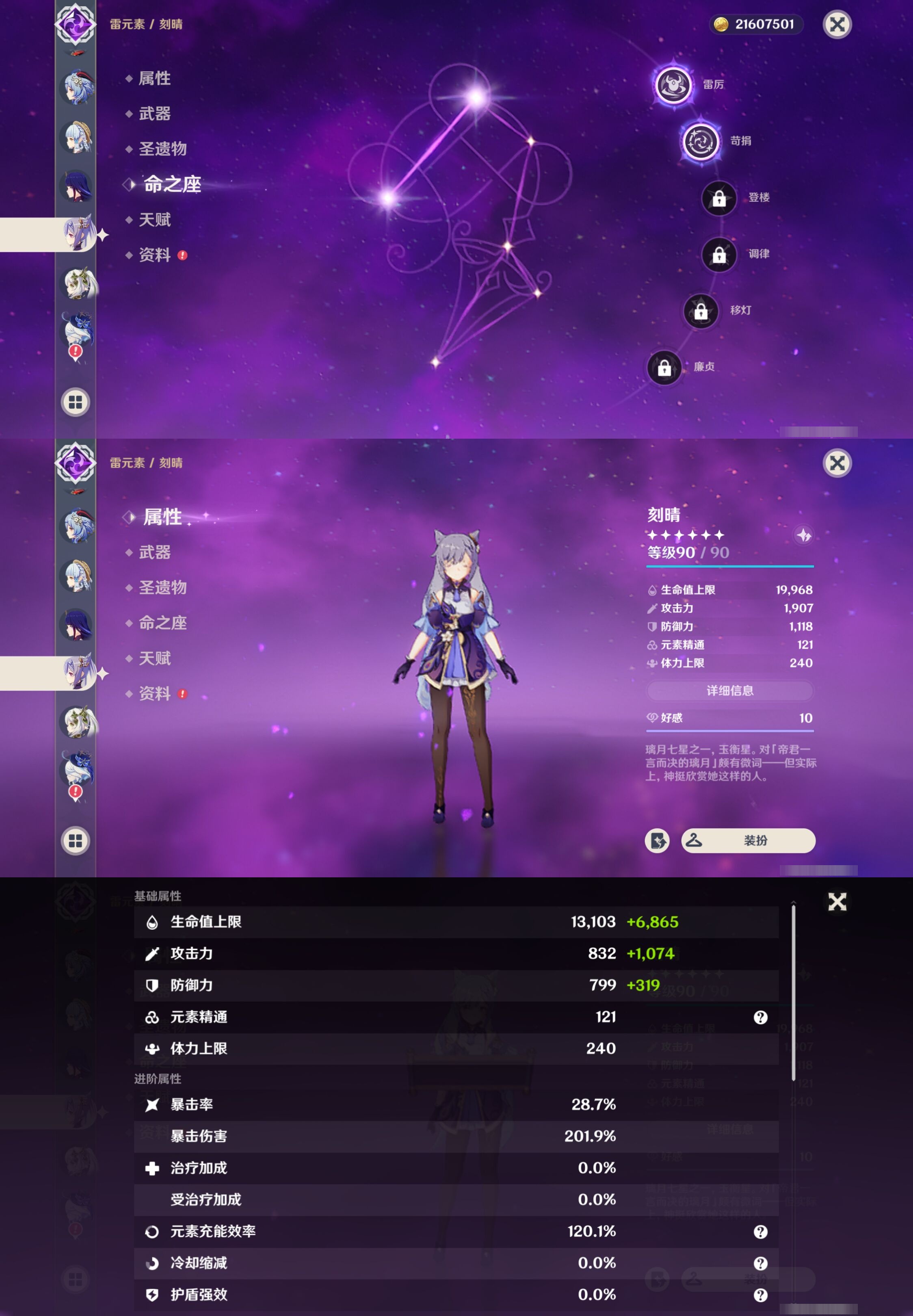 YSMK37456原神账号详情图16 YSMK37456原神账号详情图16