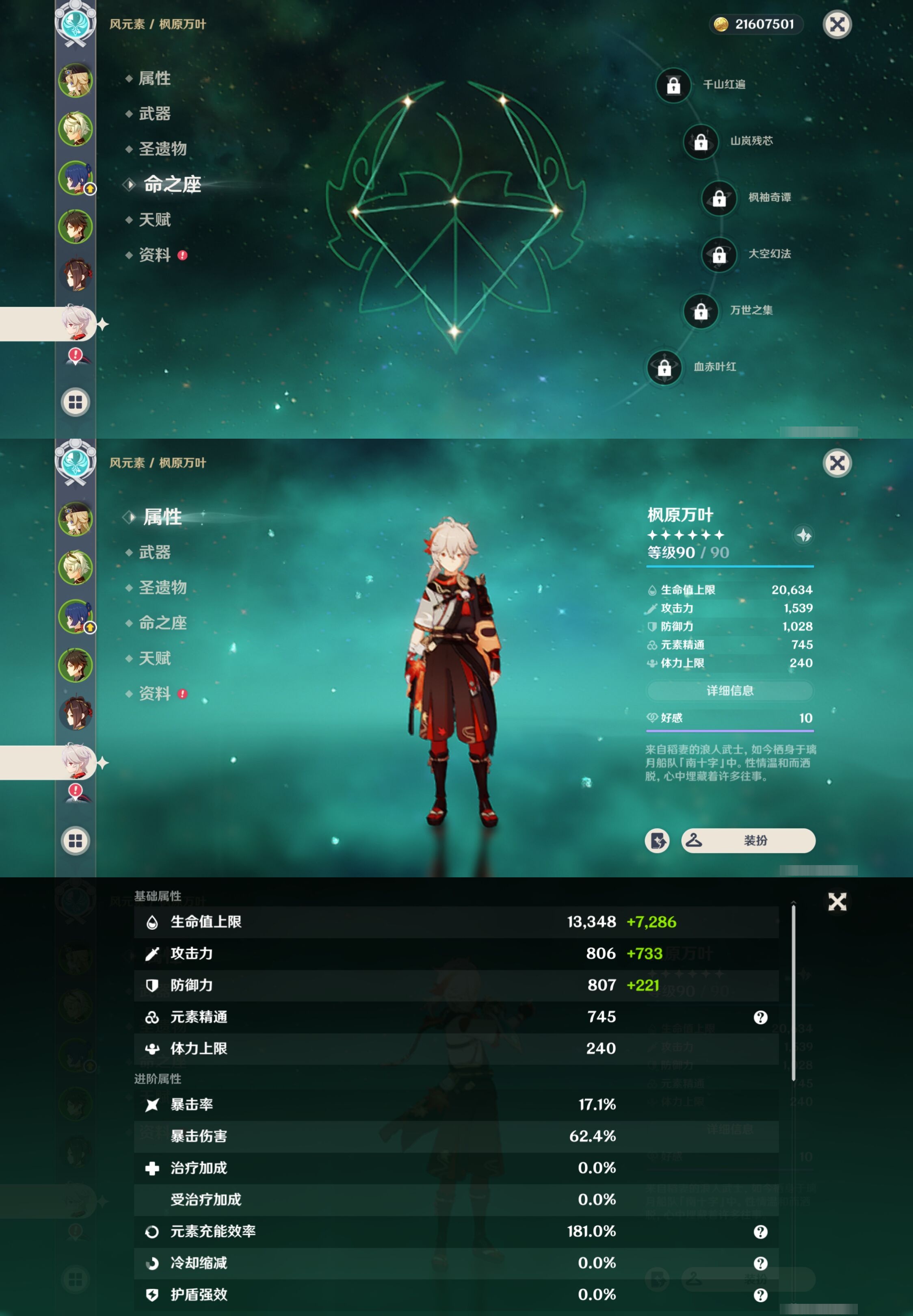 YSMK37456原神账号详情图12 YSMK37456原神账号详情图12