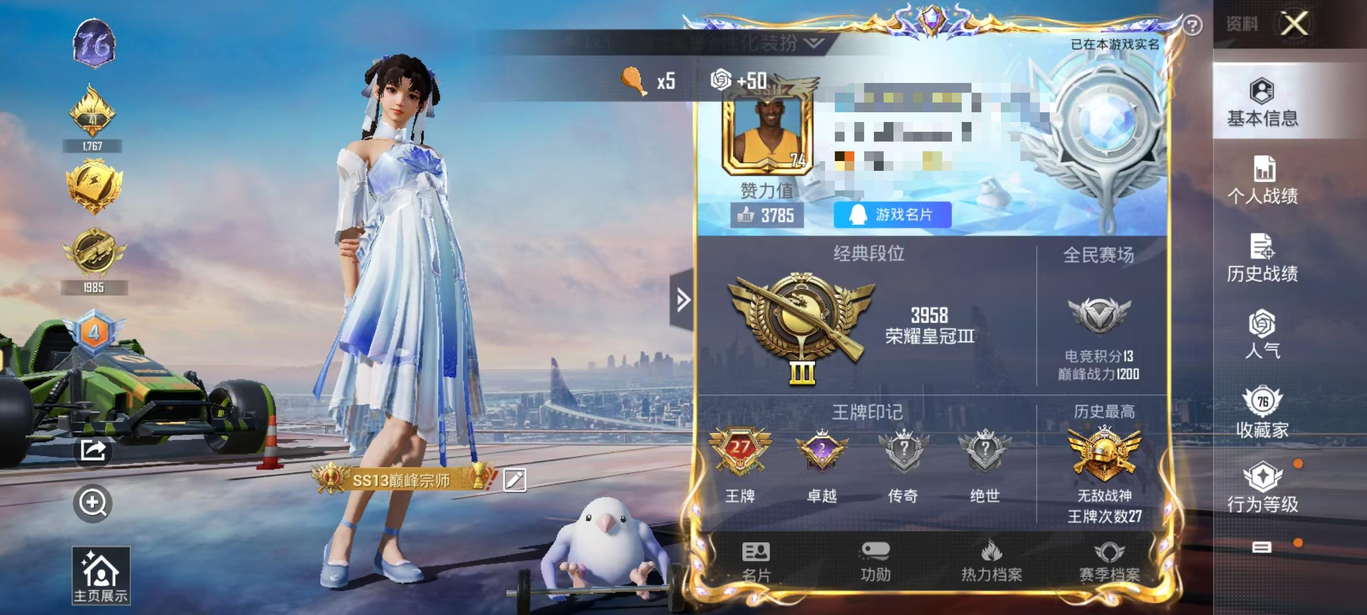 HPSJ3292789和平精英账号详情图2 HPSJ3292789和平精英账号详情图2