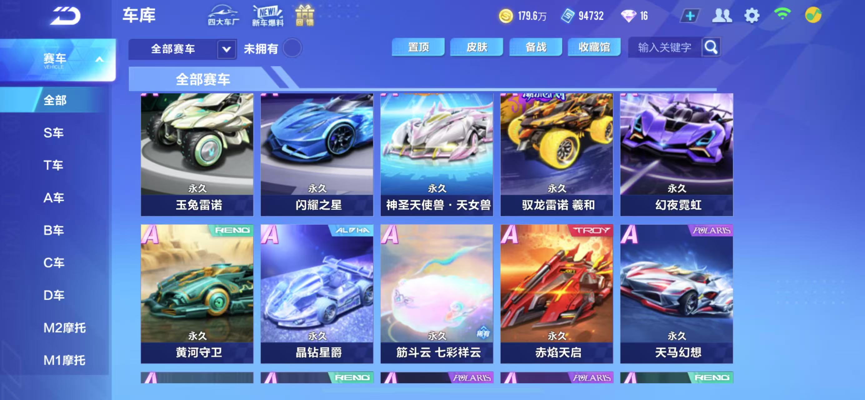 FCSCMW33475QQ飞车手游账号详情图8