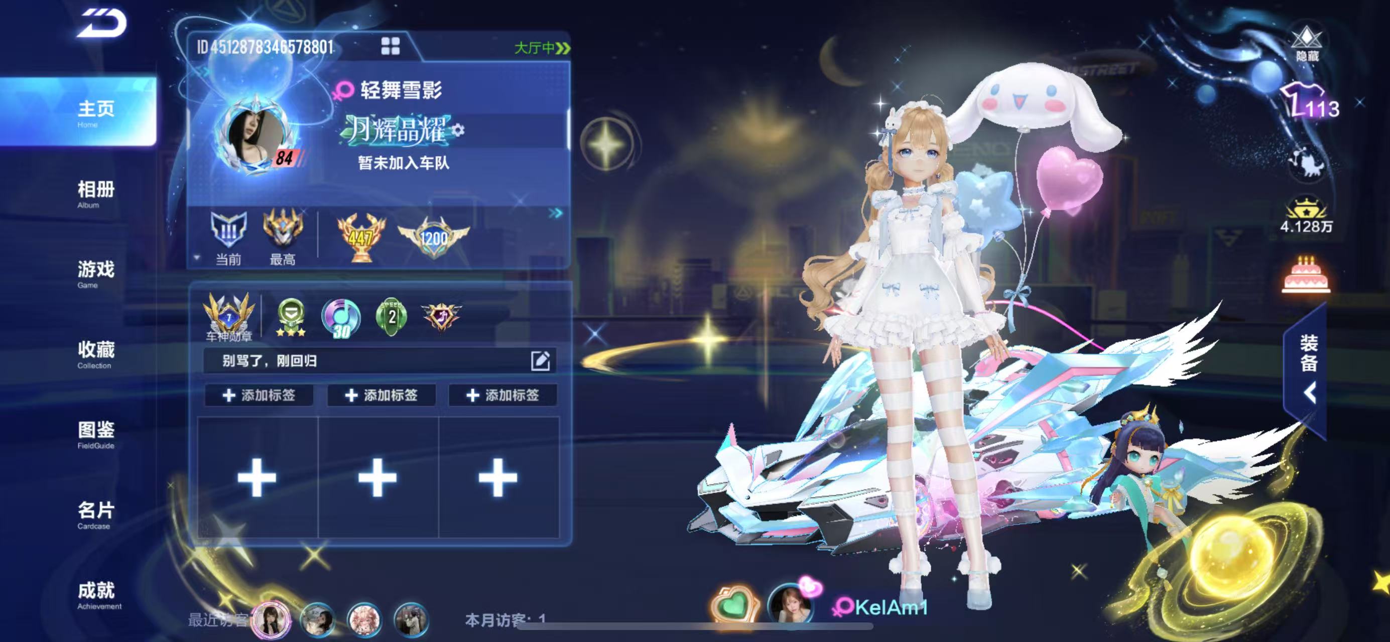 FCSCMW33475QQ飞车手游账号详情图4