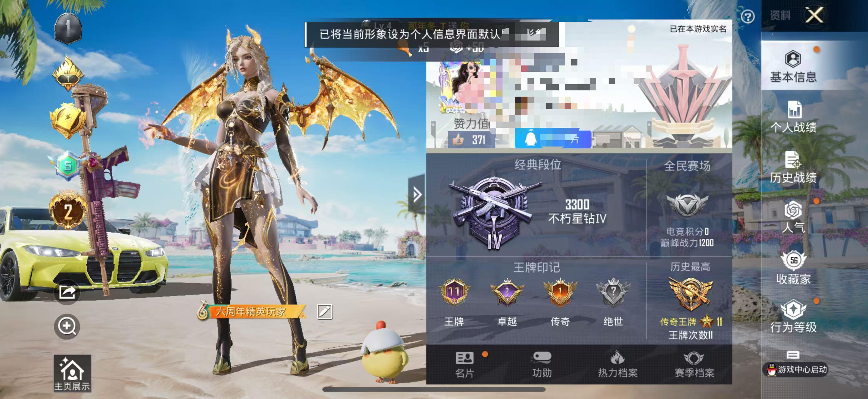 HPSJ3293663和平精英账号详情图5