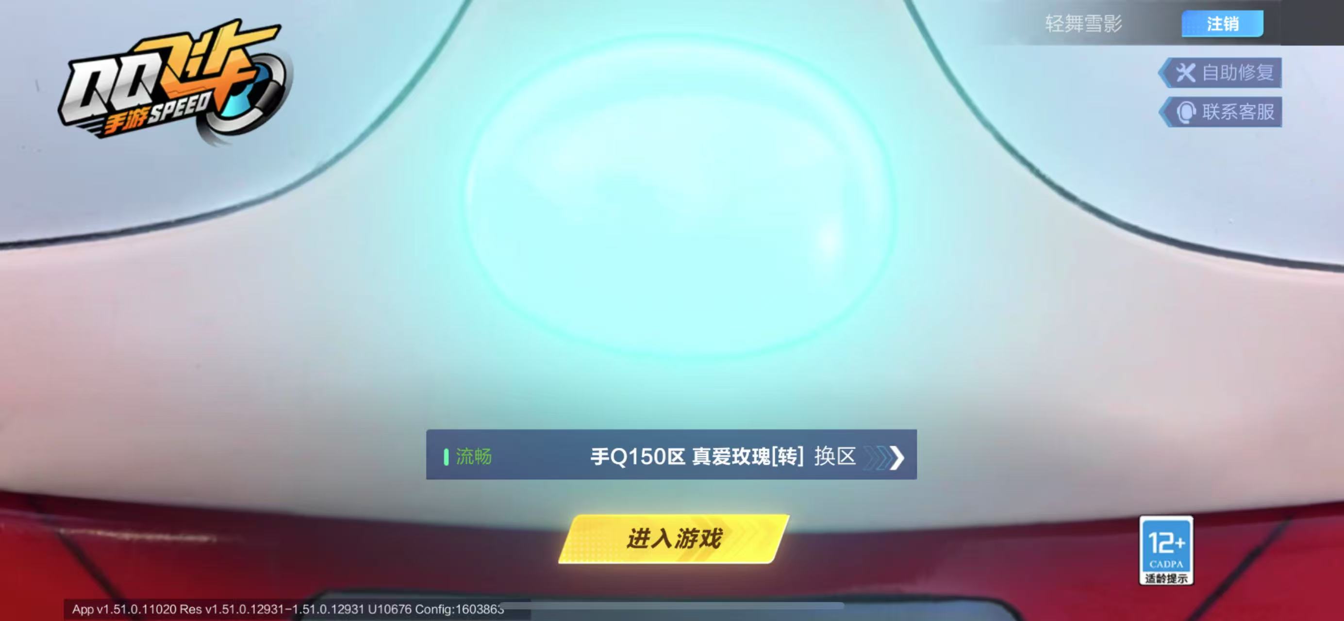FCSCMW33475QQ飞车手游账号详情图2
