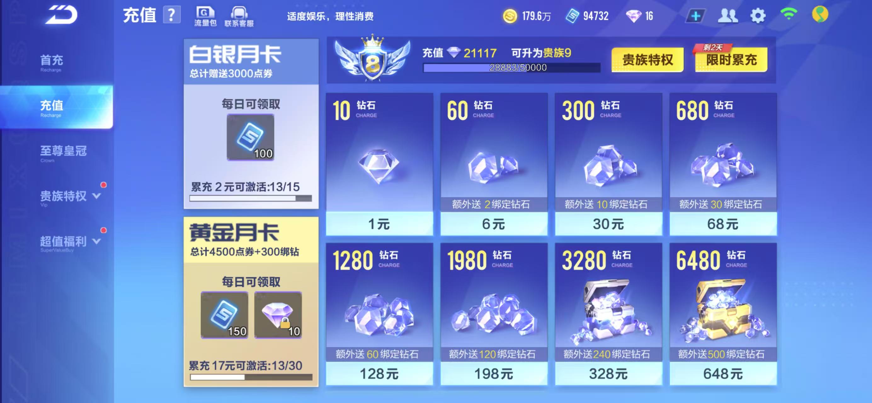 FCSCMW33475QQ飞车手游账号详情图23
