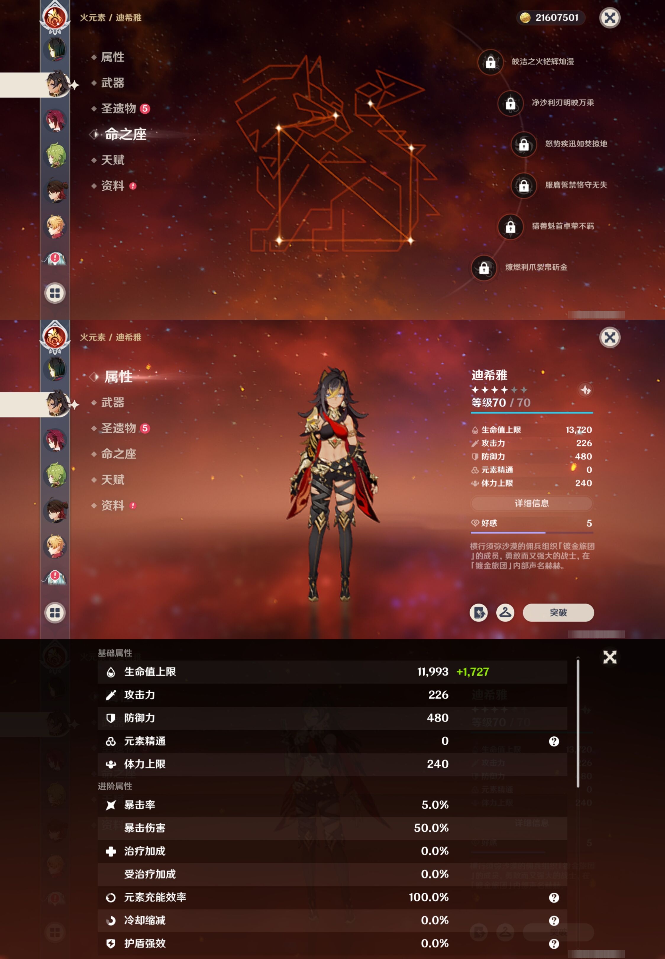 YSMK37456原神账号详情图27 YSMK37456原神账号详情图27