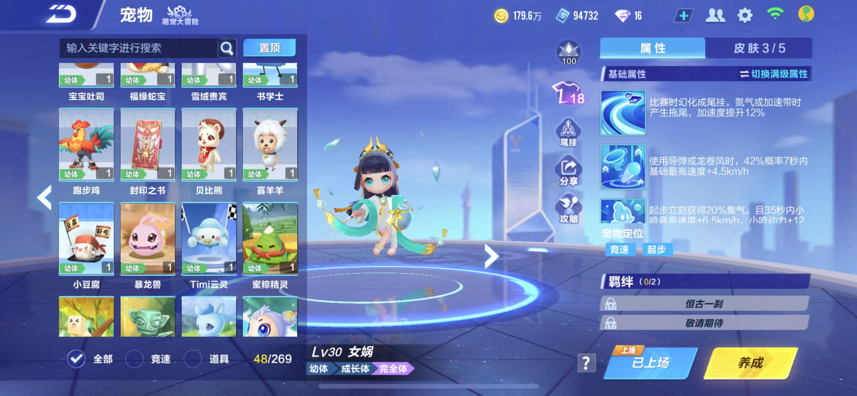 FCSCMW33475QQ飞车手游账号详情图25