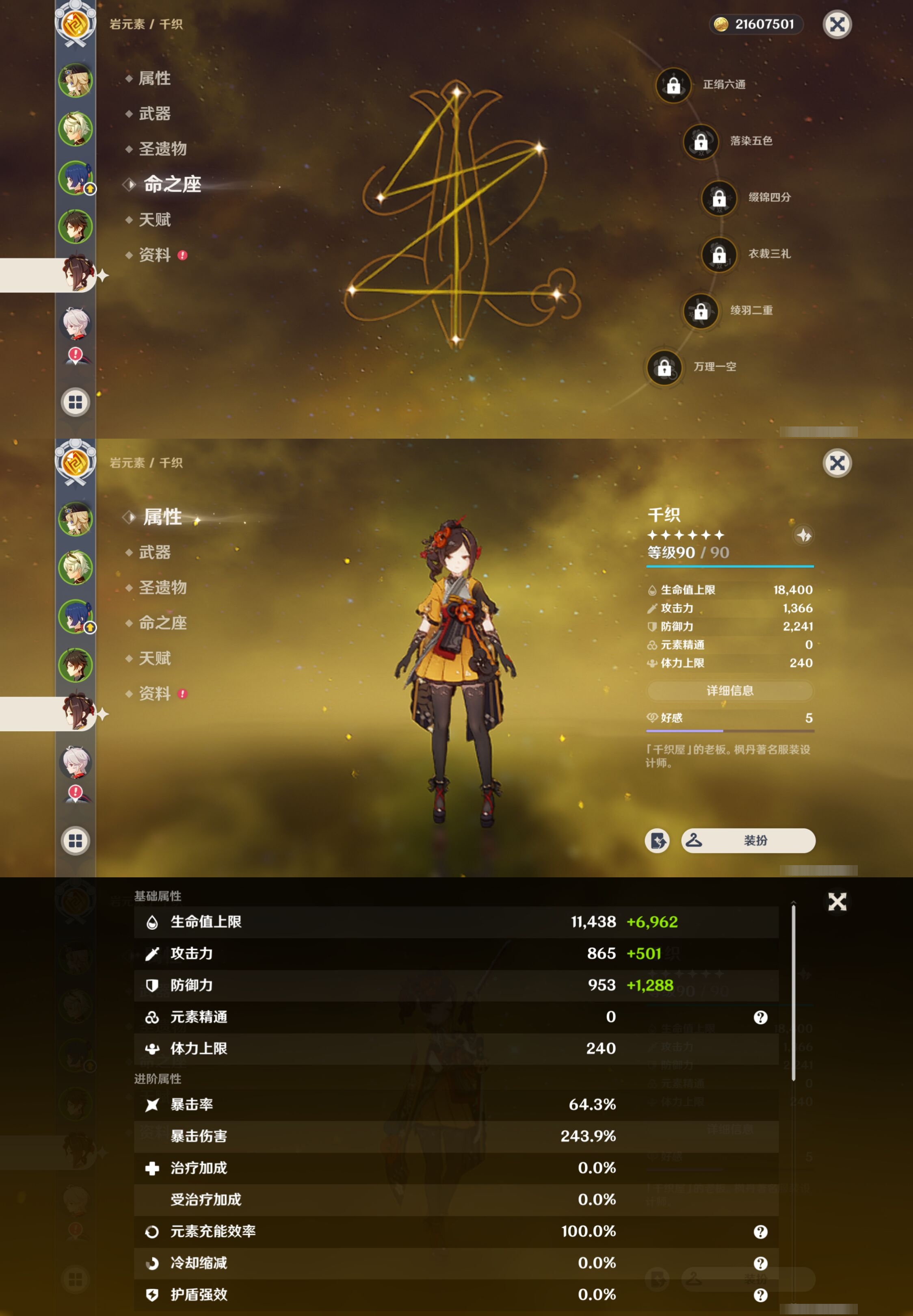 YSMK37456原神账号详情图11 YSMK37456原神账号详情图11