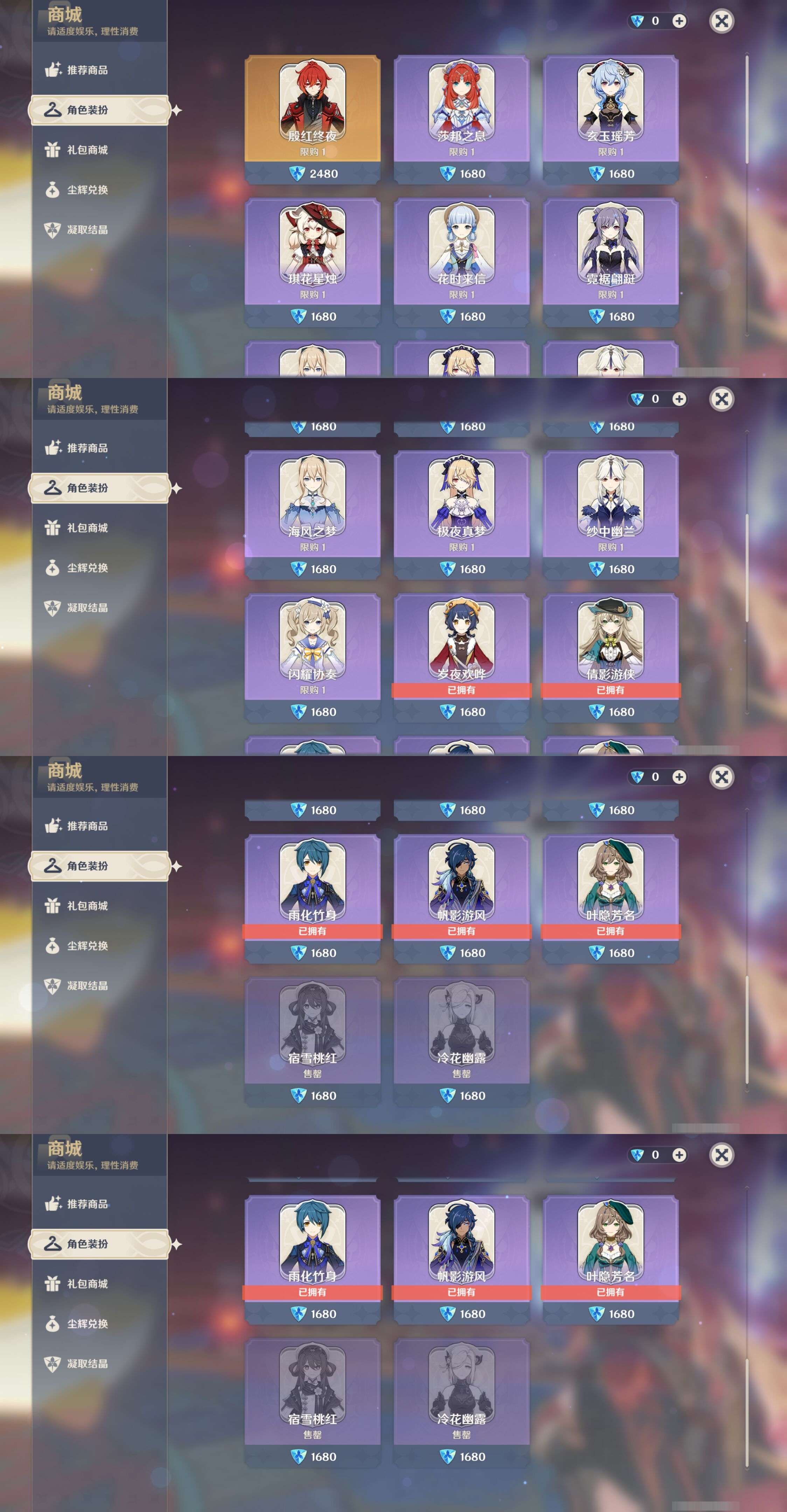 YSMK37467原神账号详情图9 YSMK37467原神账号详情图9