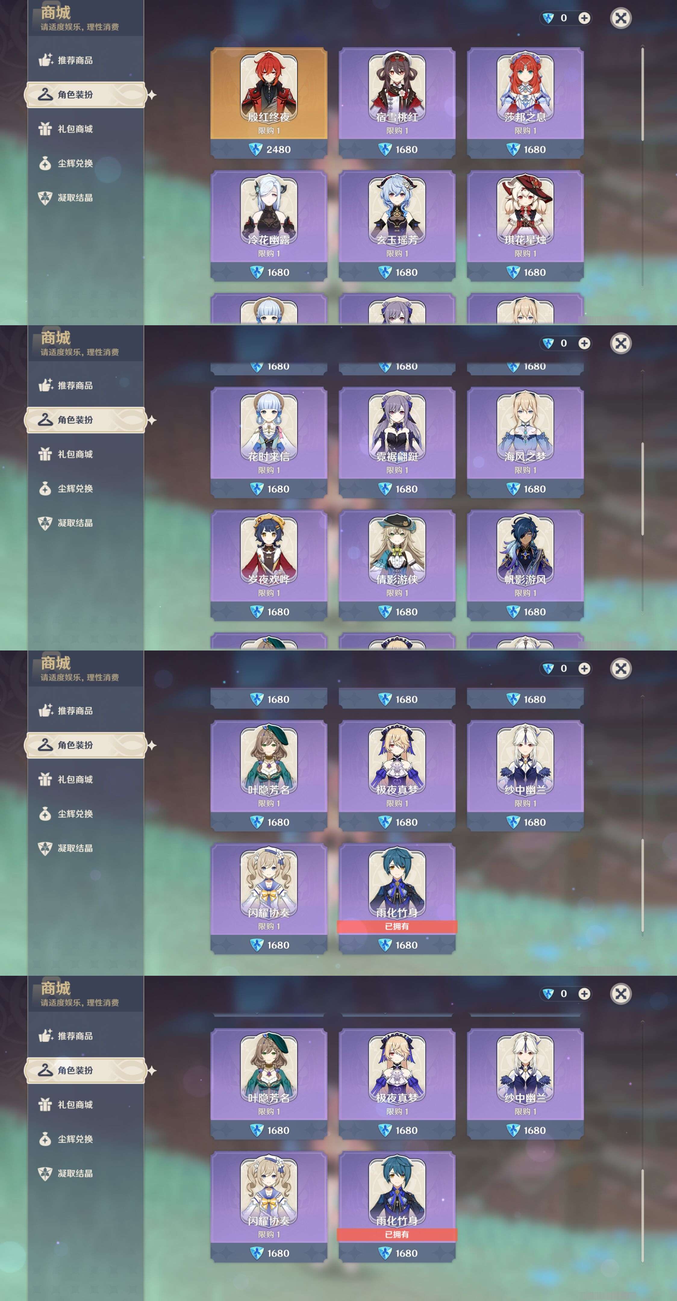 YSMK37483原神账号详情图9 YSMK37483原神账号详情图9