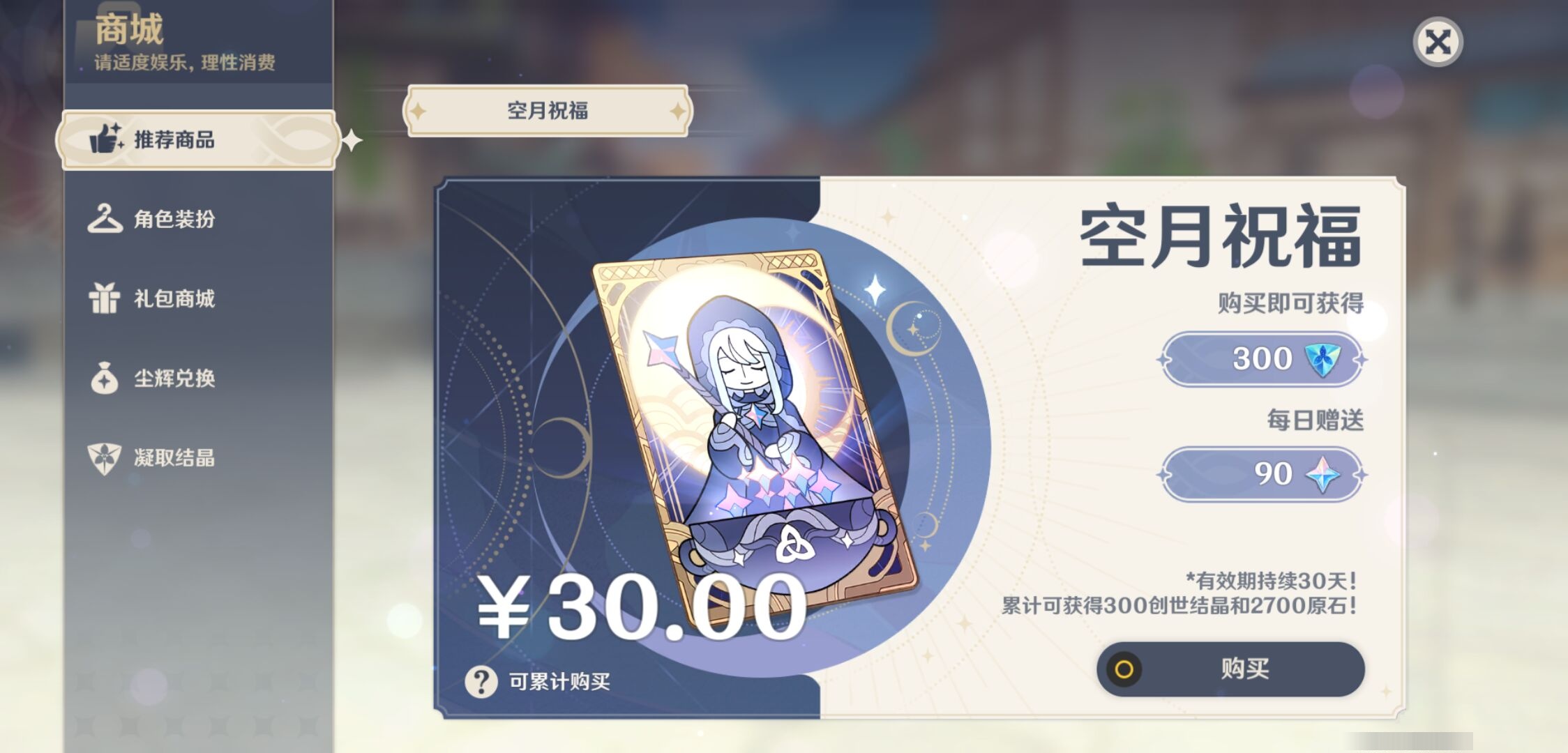YSMK37449原神账号详情图10 YSMK37449原神账号详情图10