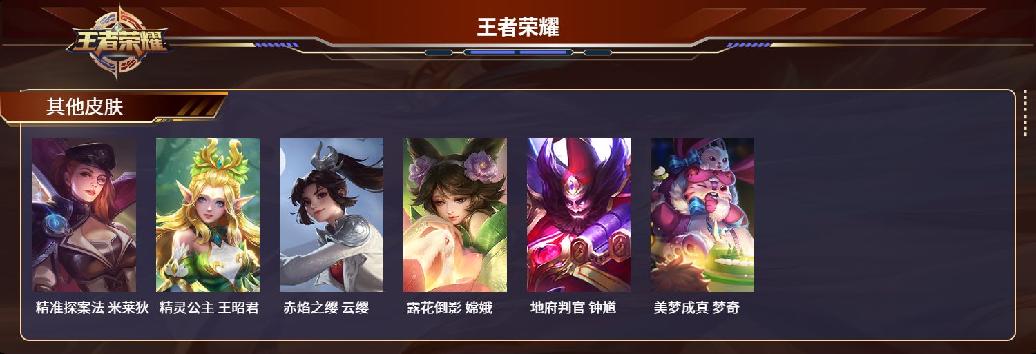 WZCMW3211914王者荣耀账号详情图12