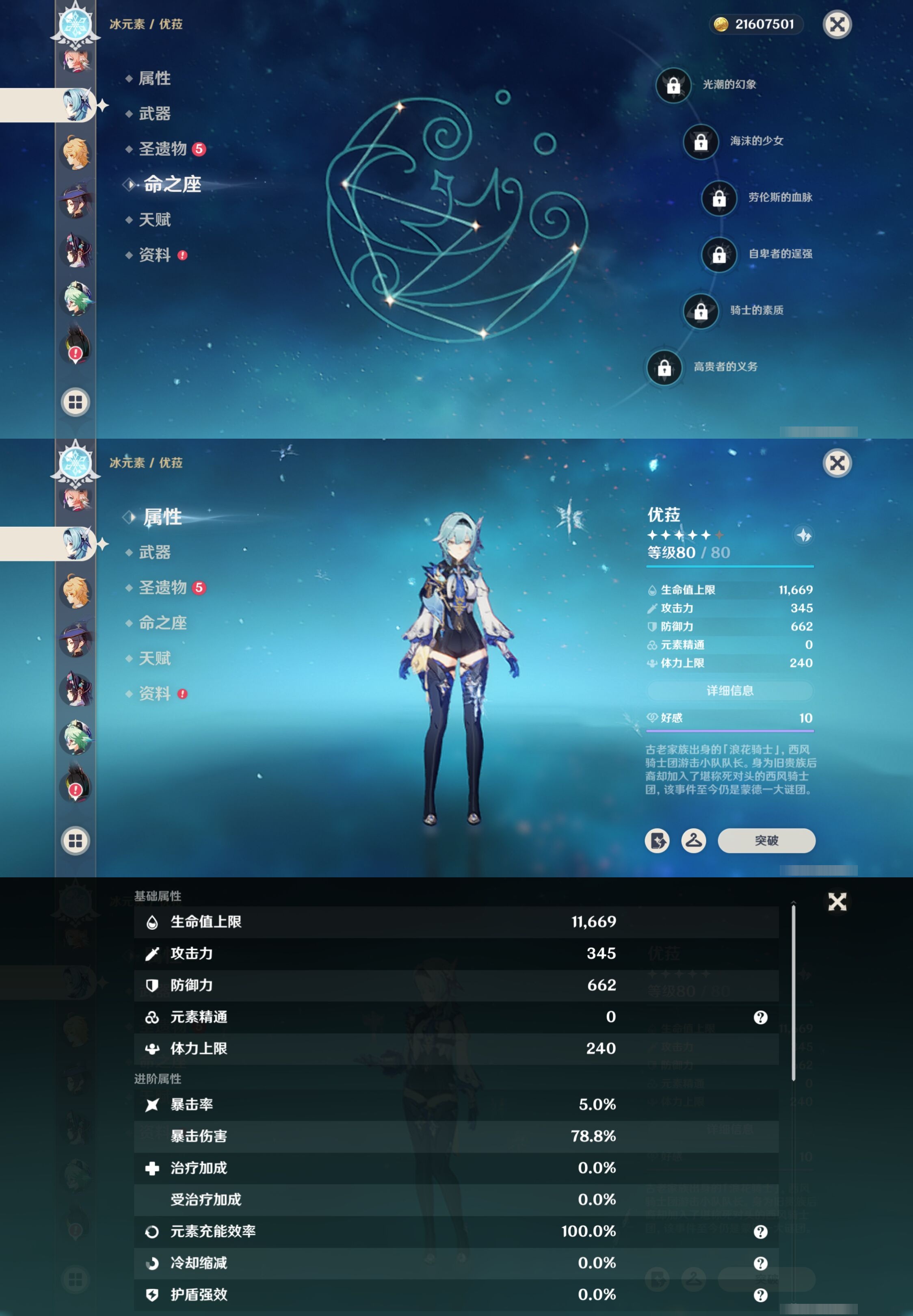 YSMK37456原神账号详情图24 YSMK37456原神账号详情图24