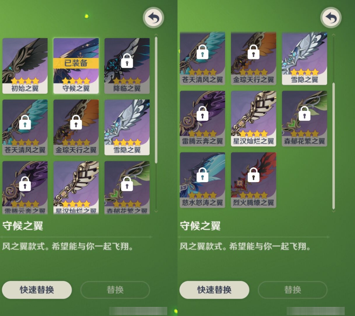 YSMK37448原神账号详情图8