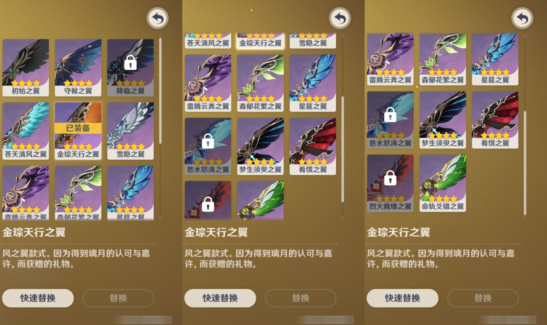 YSMK37456原神账号详情图8 YSMK37456原神账号详情图8