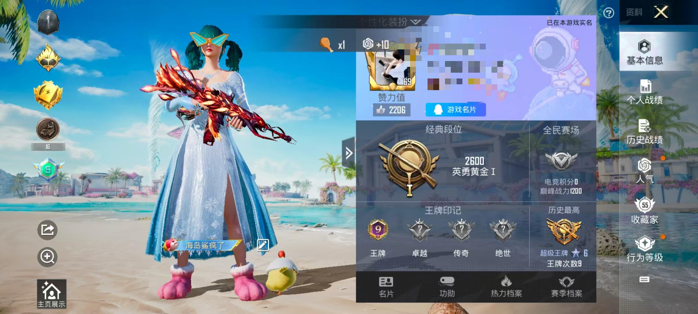 HPSJ3293686和平精英账号详情图2