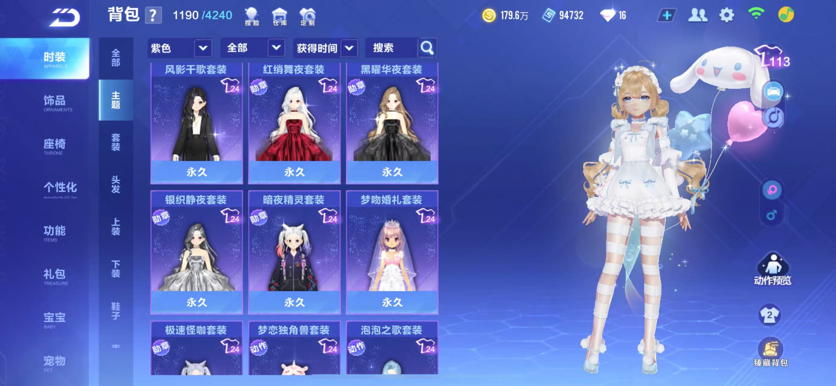 FCSCMW33475QQ飞车手游账号详情图16